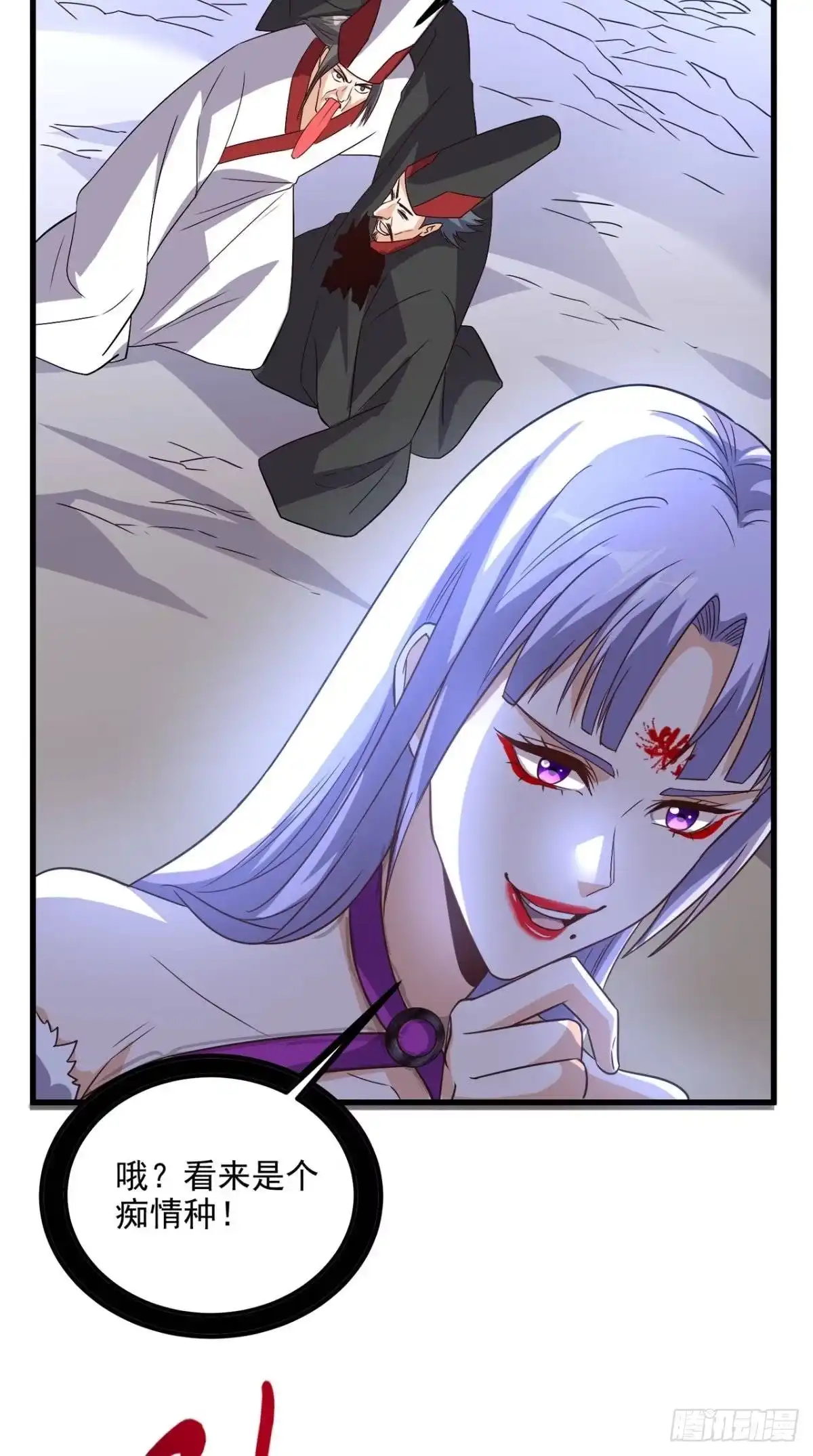 《超级微信》第151话 十殿阎罗帝君 第32页