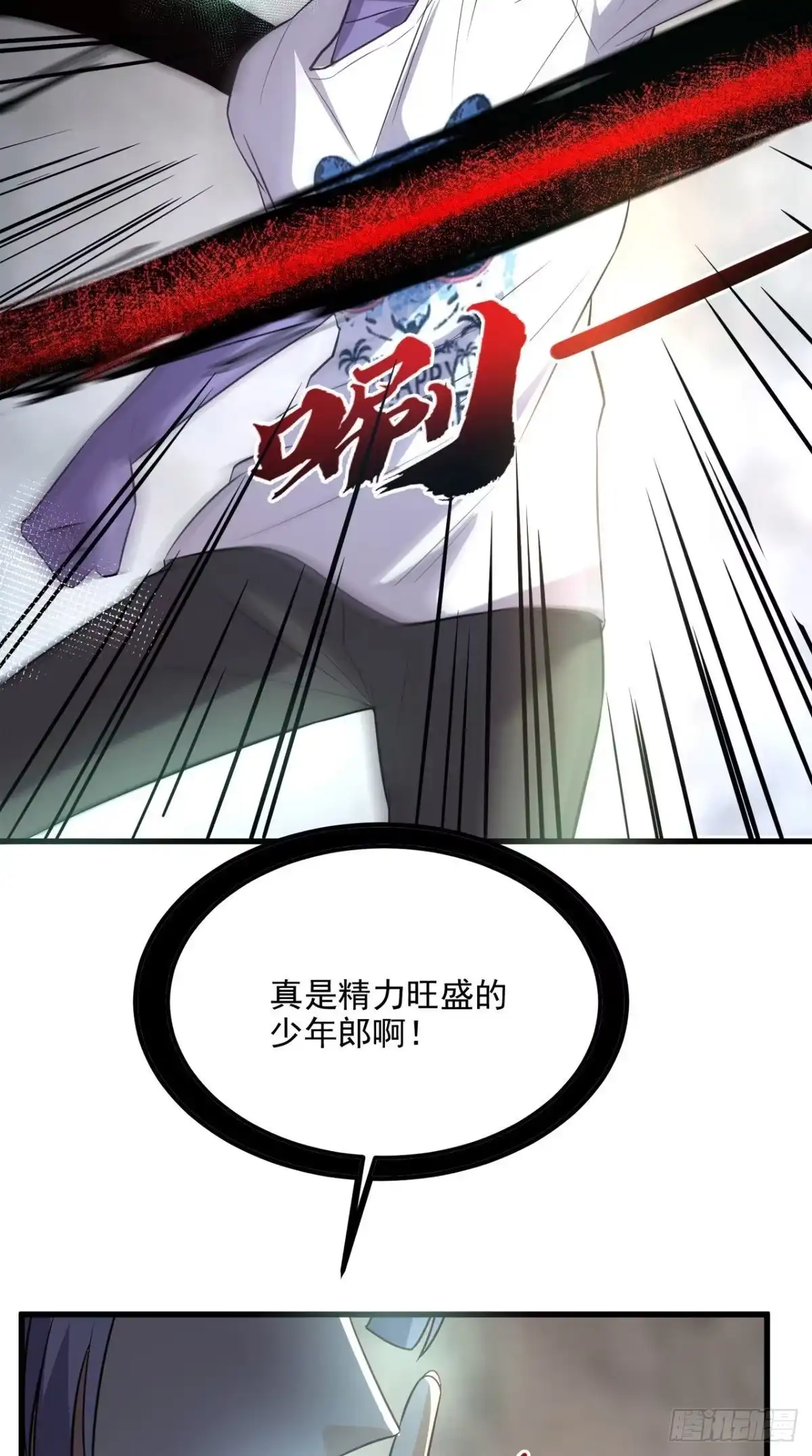 《超级微信》第151话 十殿阎罗帝君 第23页