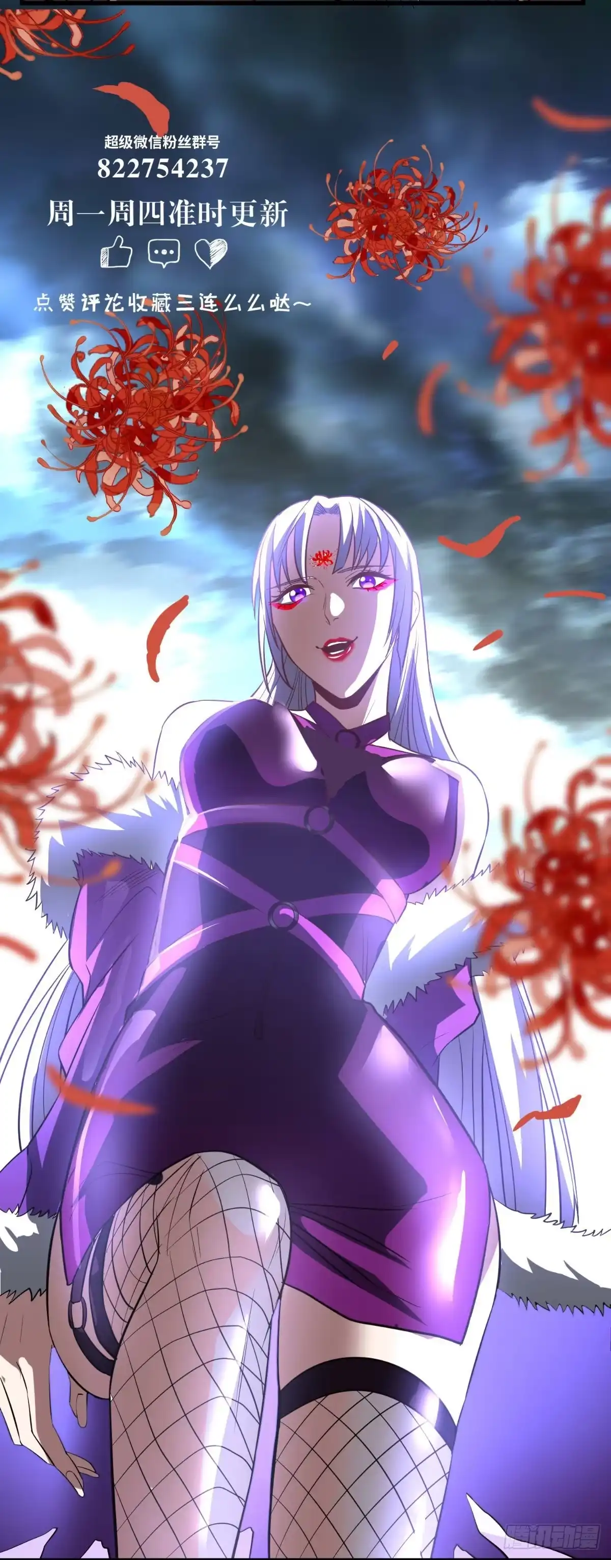 《超级微信》第151话 十殿阎罗帝君 第37页