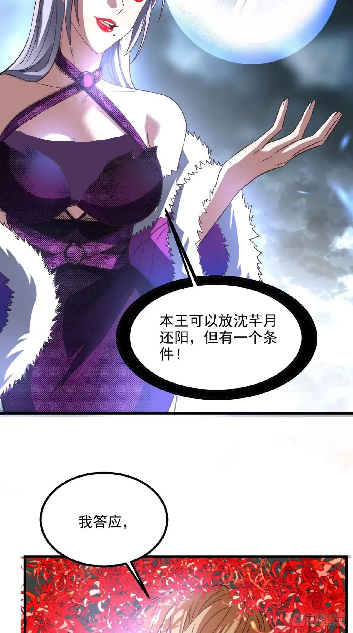 《超级微信》第151话 十殿阎罗帝君 第34页