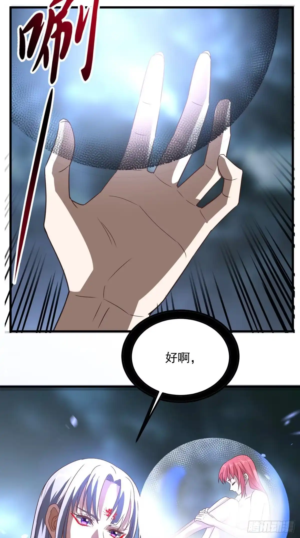 《超级微信》第151话 十殿阎罗帝君 第33页