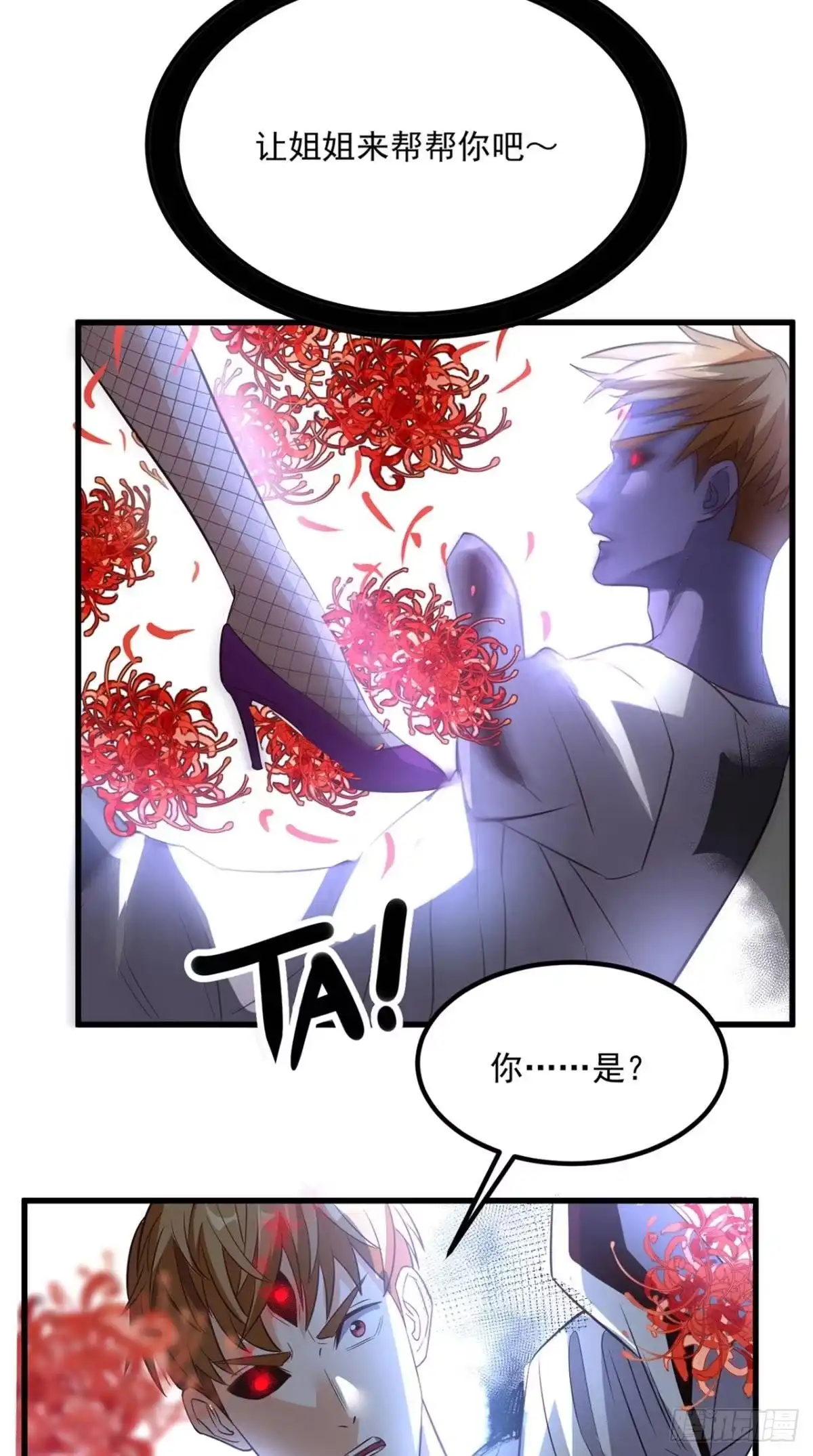 《超级微信》第151话 十殿阎罗帝君 第27页