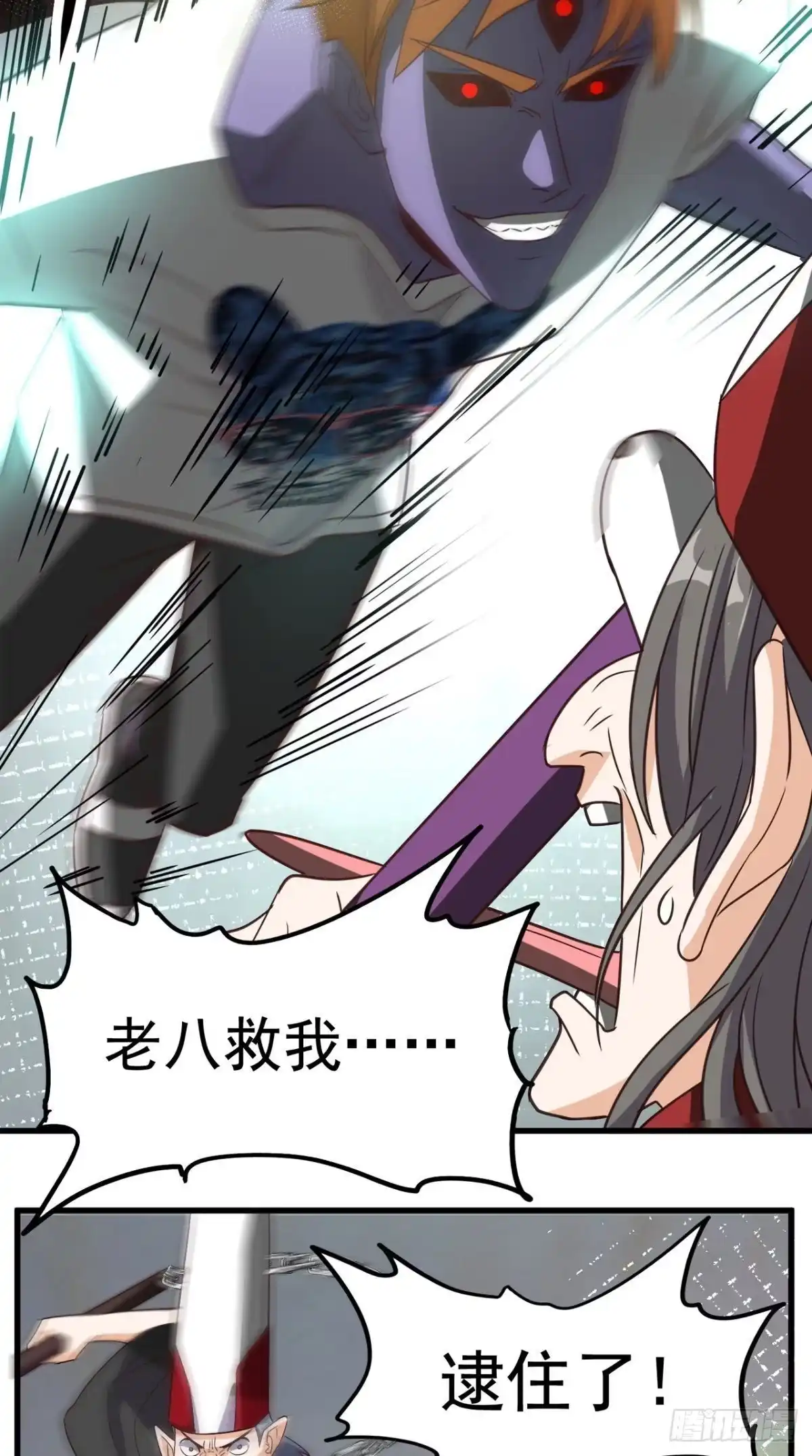 《超级微信》第151话 十殿阎罗帝君 第15页