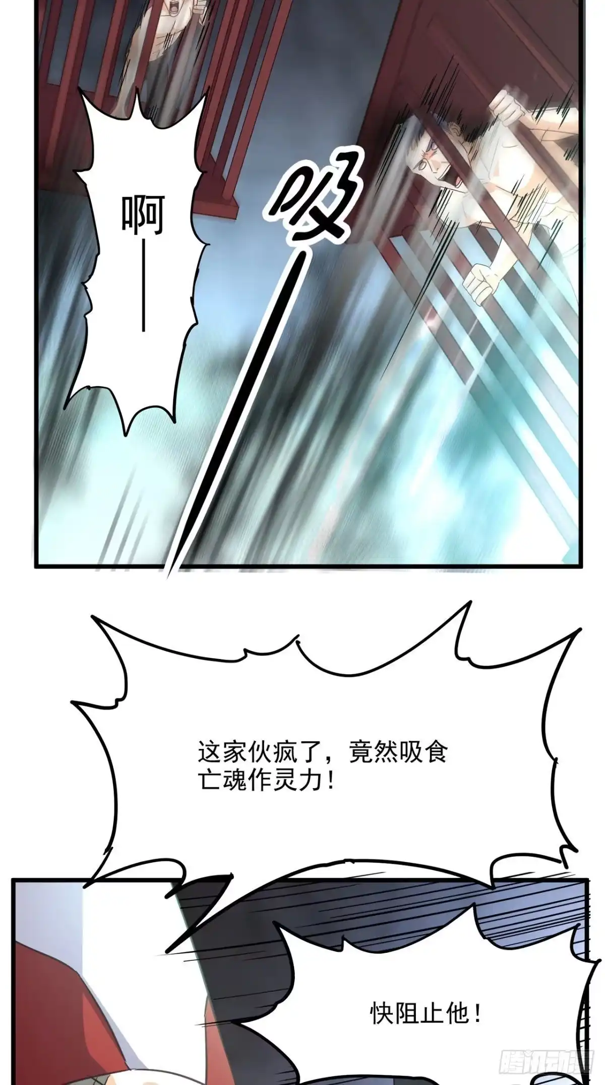 《超级微信》第151话 十殿阎罗帝君 第8页
