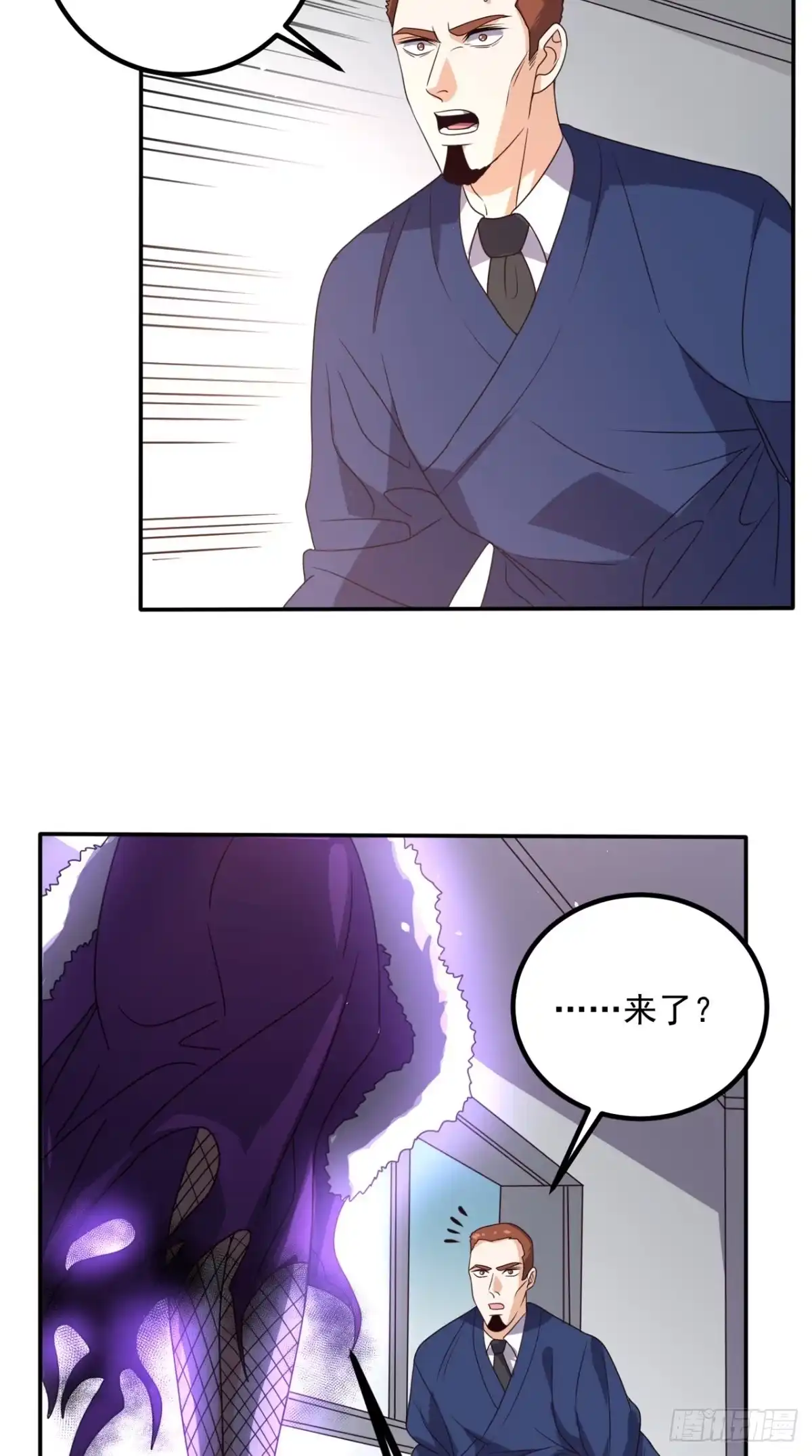 《超级微信》第152话 它可不是你女友 第8页