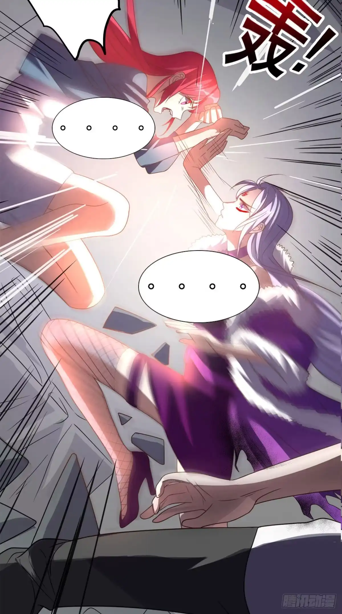 《超级微信》第152话 它可不是你女友 第31页