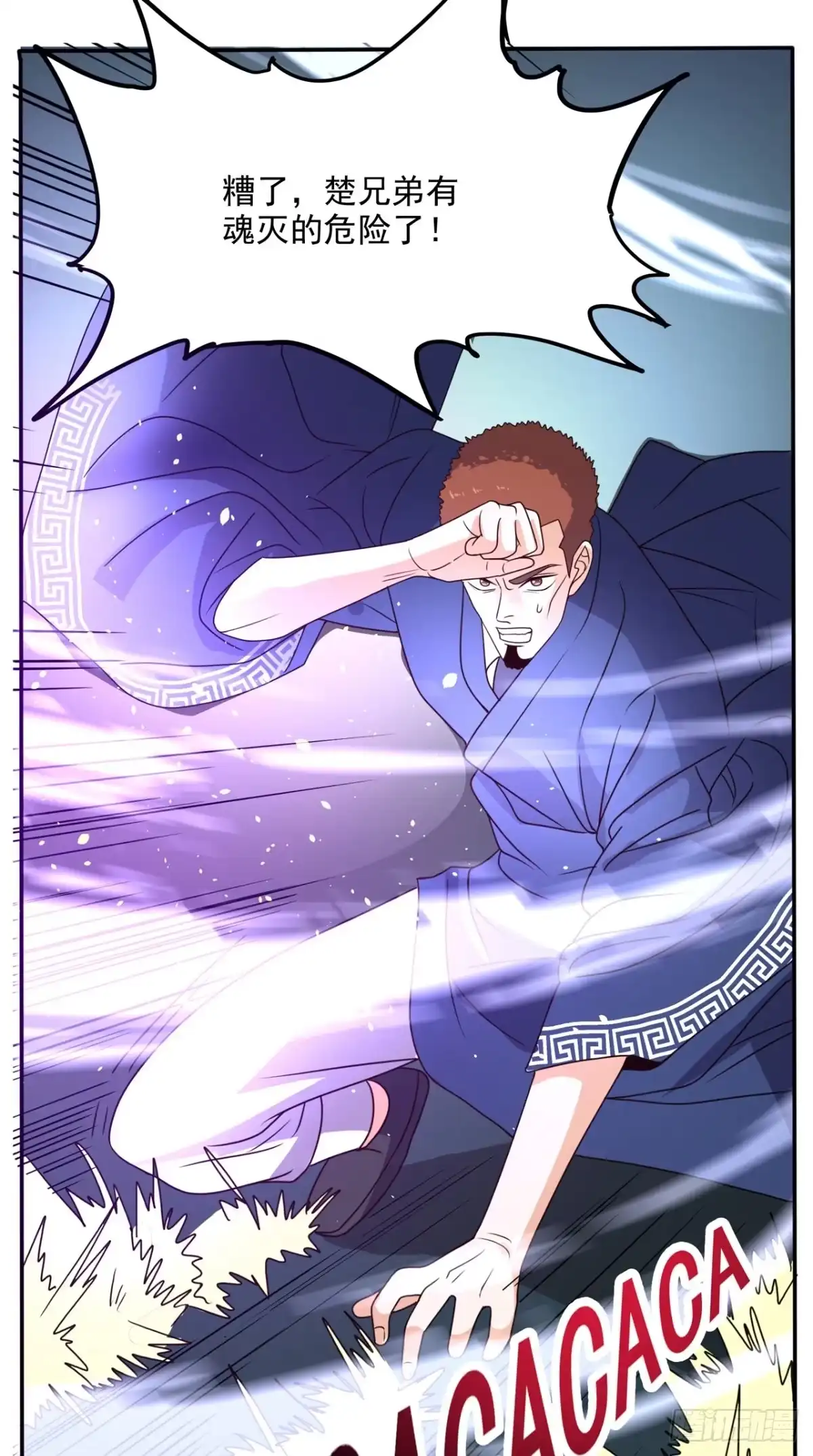 《超级微信》第152话 它可不是你女友 第4页