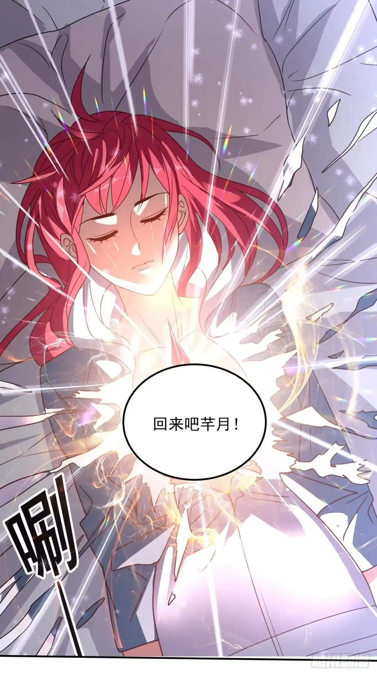 《超级微信》第152话 它可不是你女友 第17页