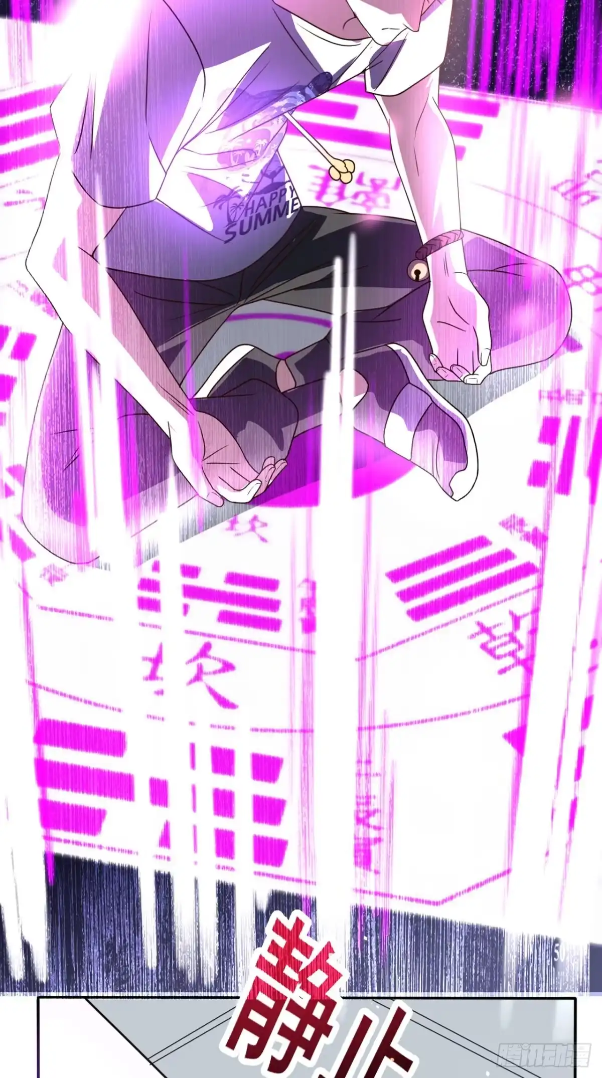 《超级微信》第152话 它可不是你女友 第6页