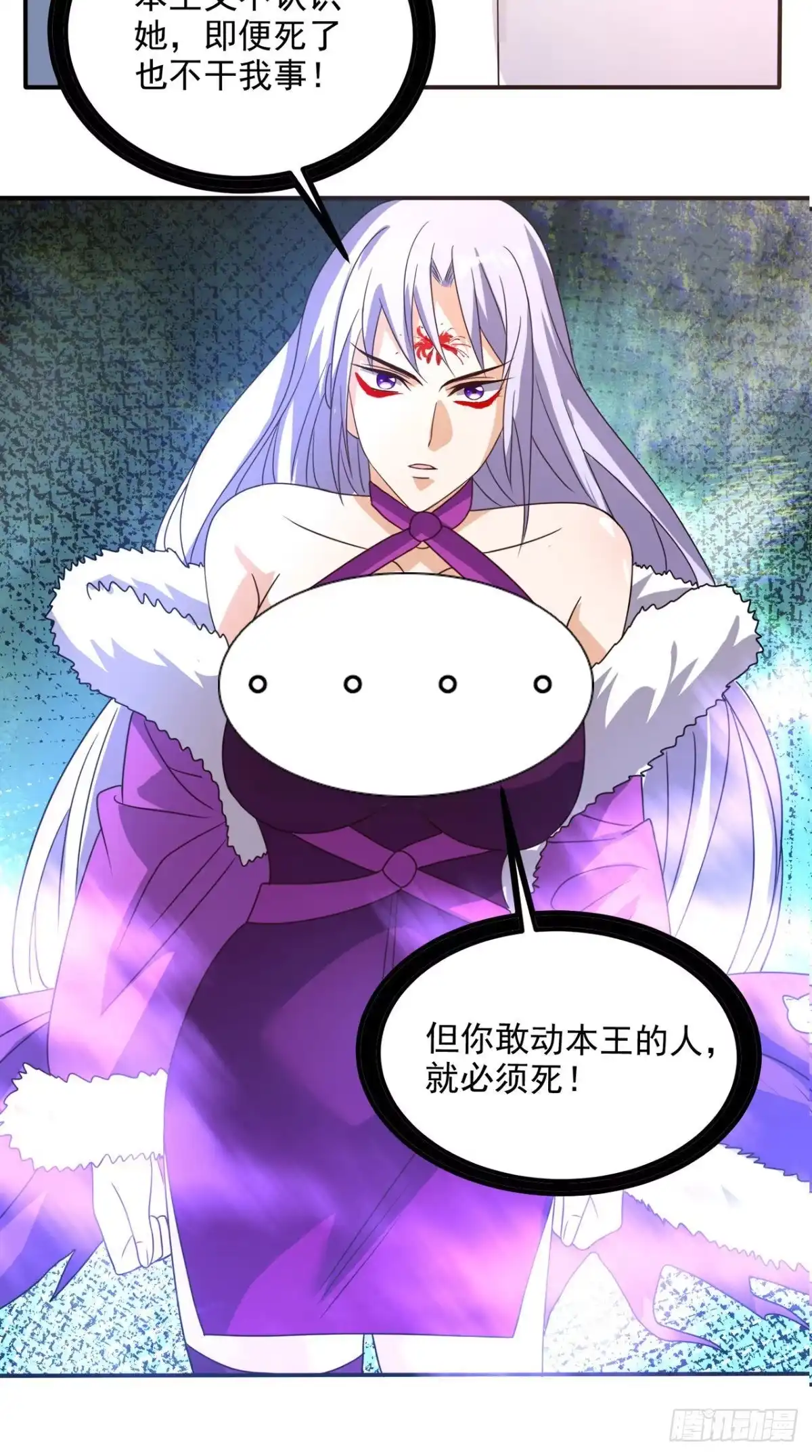 《超级微信》第152话 它可不是你女友 第33页