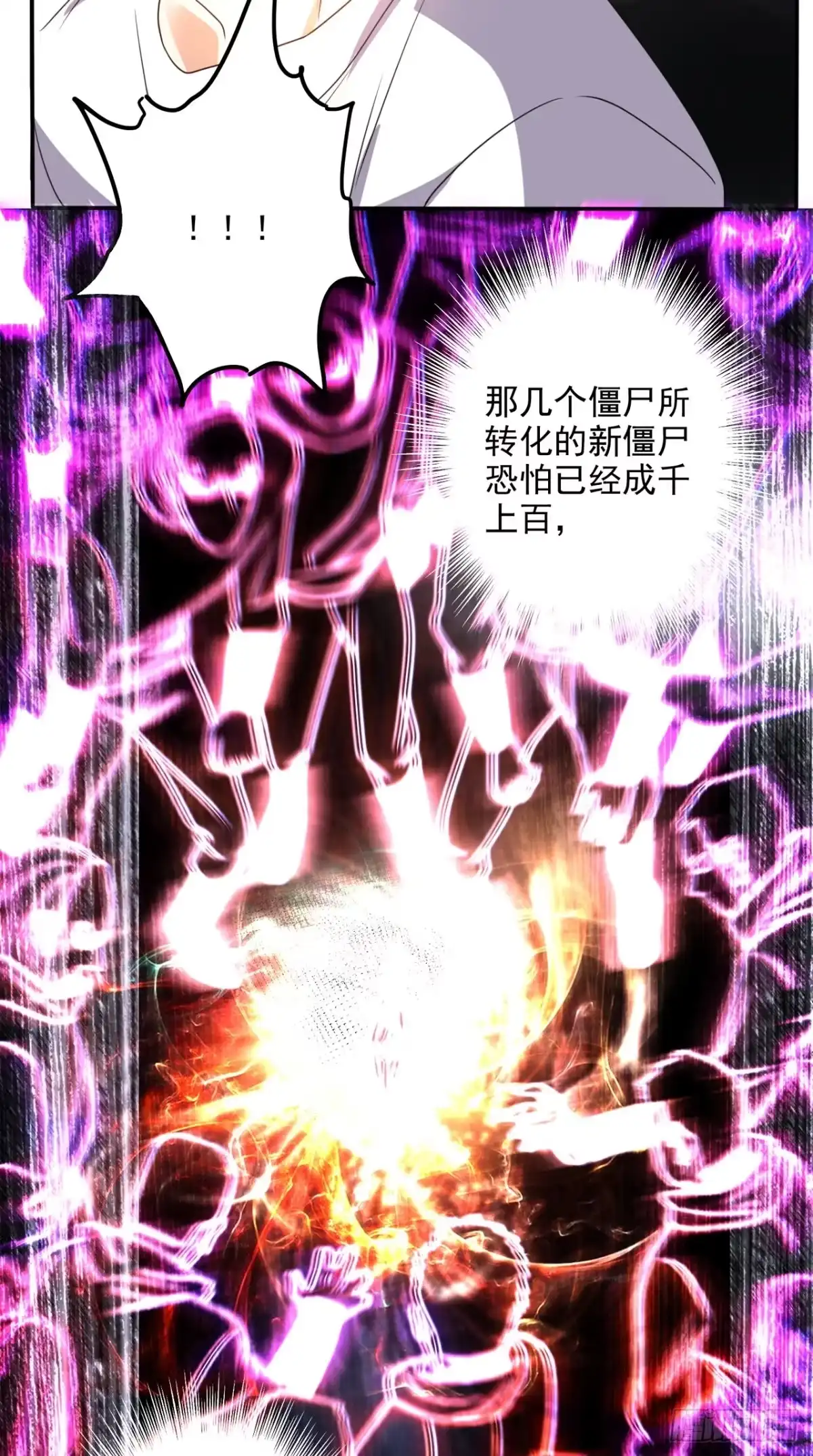 《超级微信》第152话 它可不是你女友 第28页