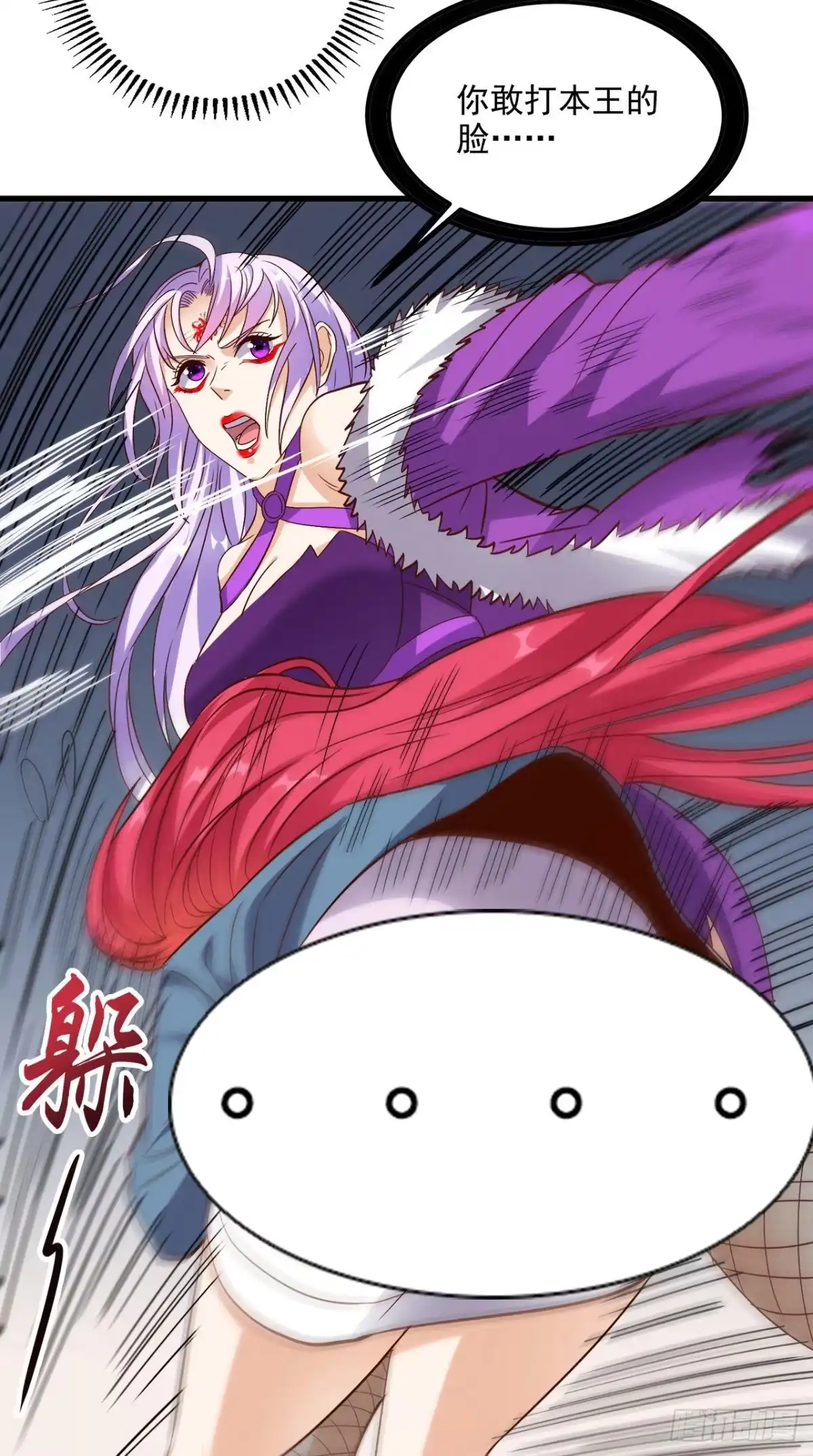 《超级微信》第153话 生死一念 第21页