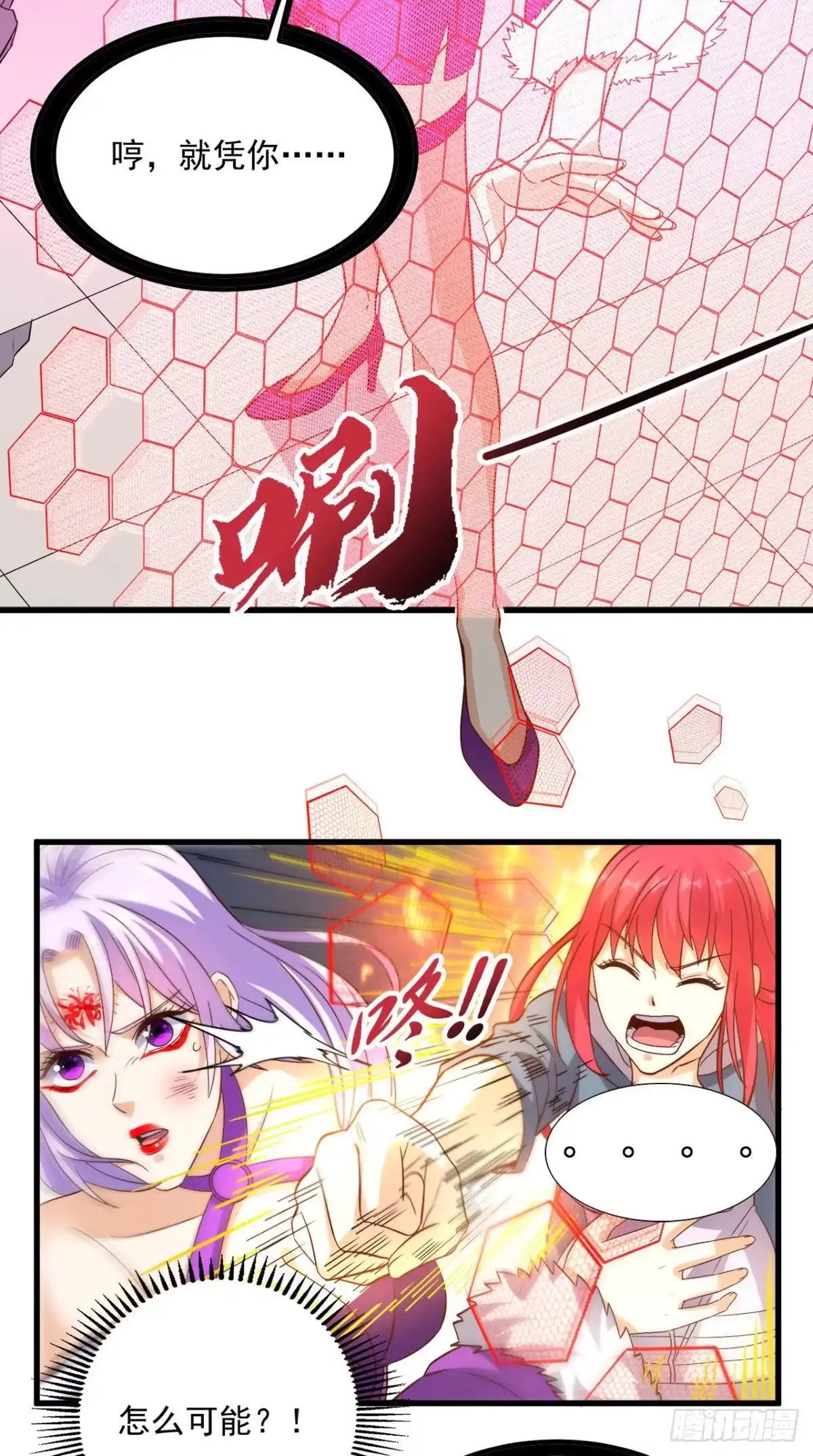 《超级微信》第153话 生死一念 第20页