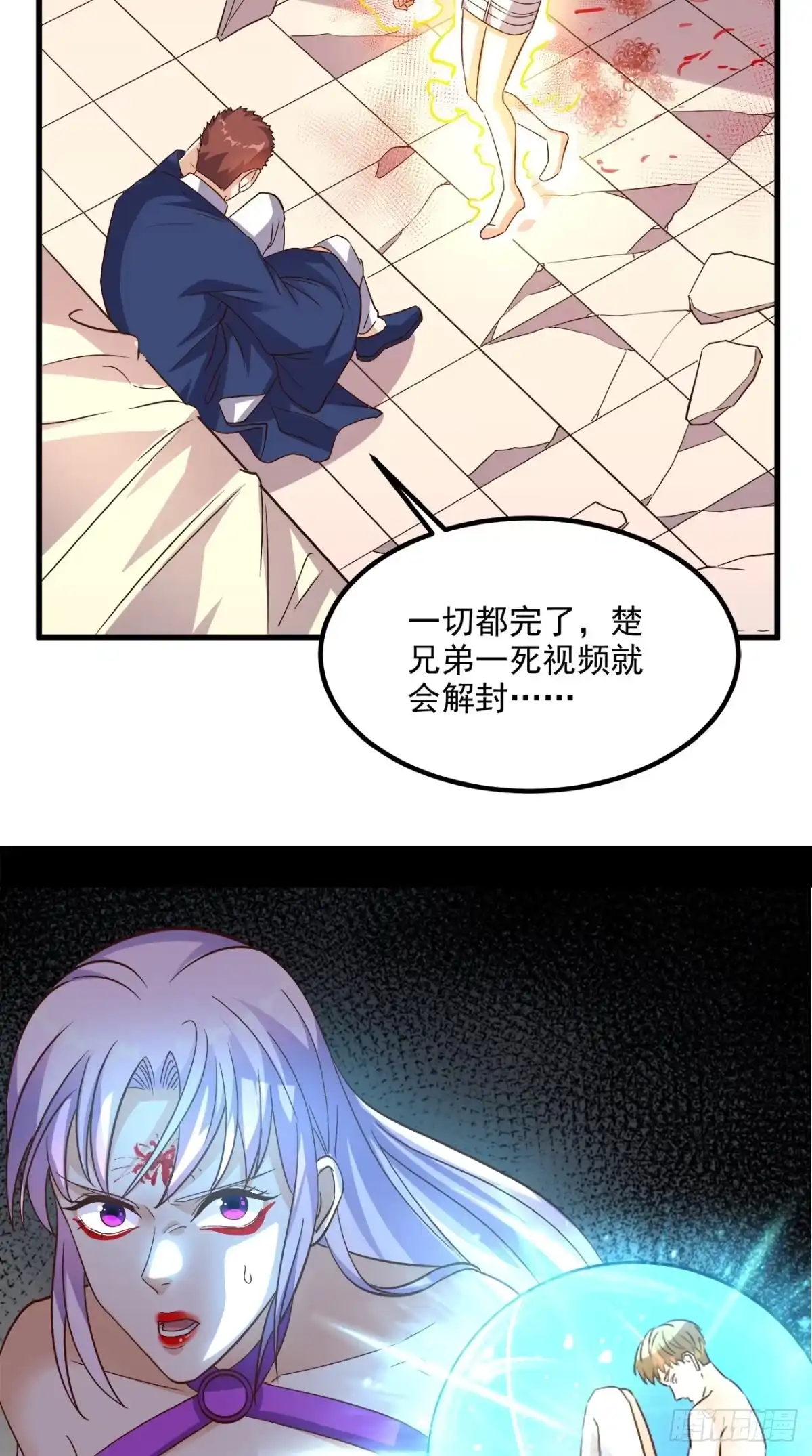 《超级微信》第153话 生死一念 第33页