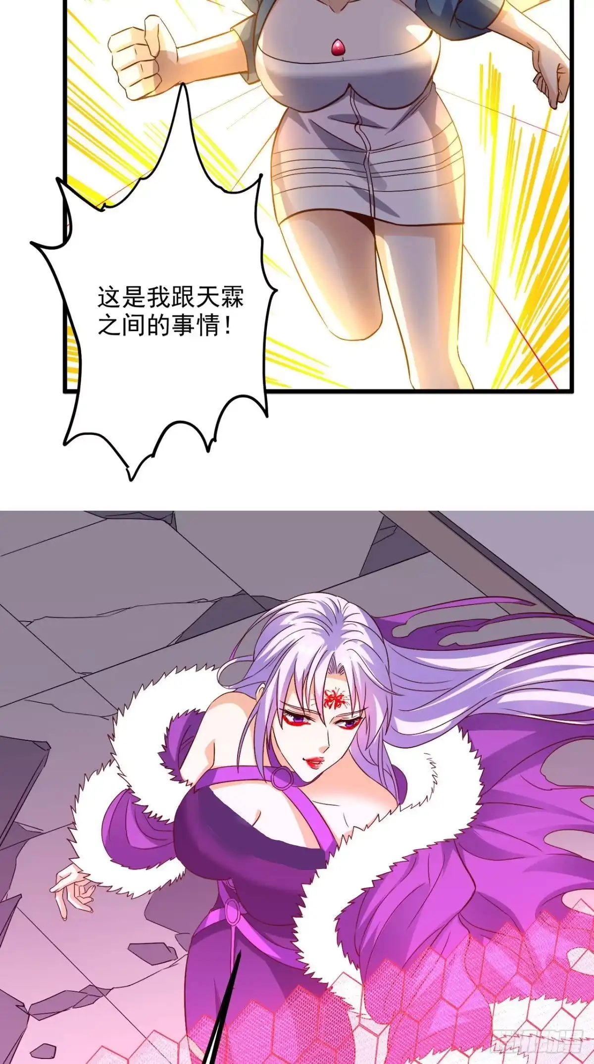 《超级微信》第153话 生死一念 第19页