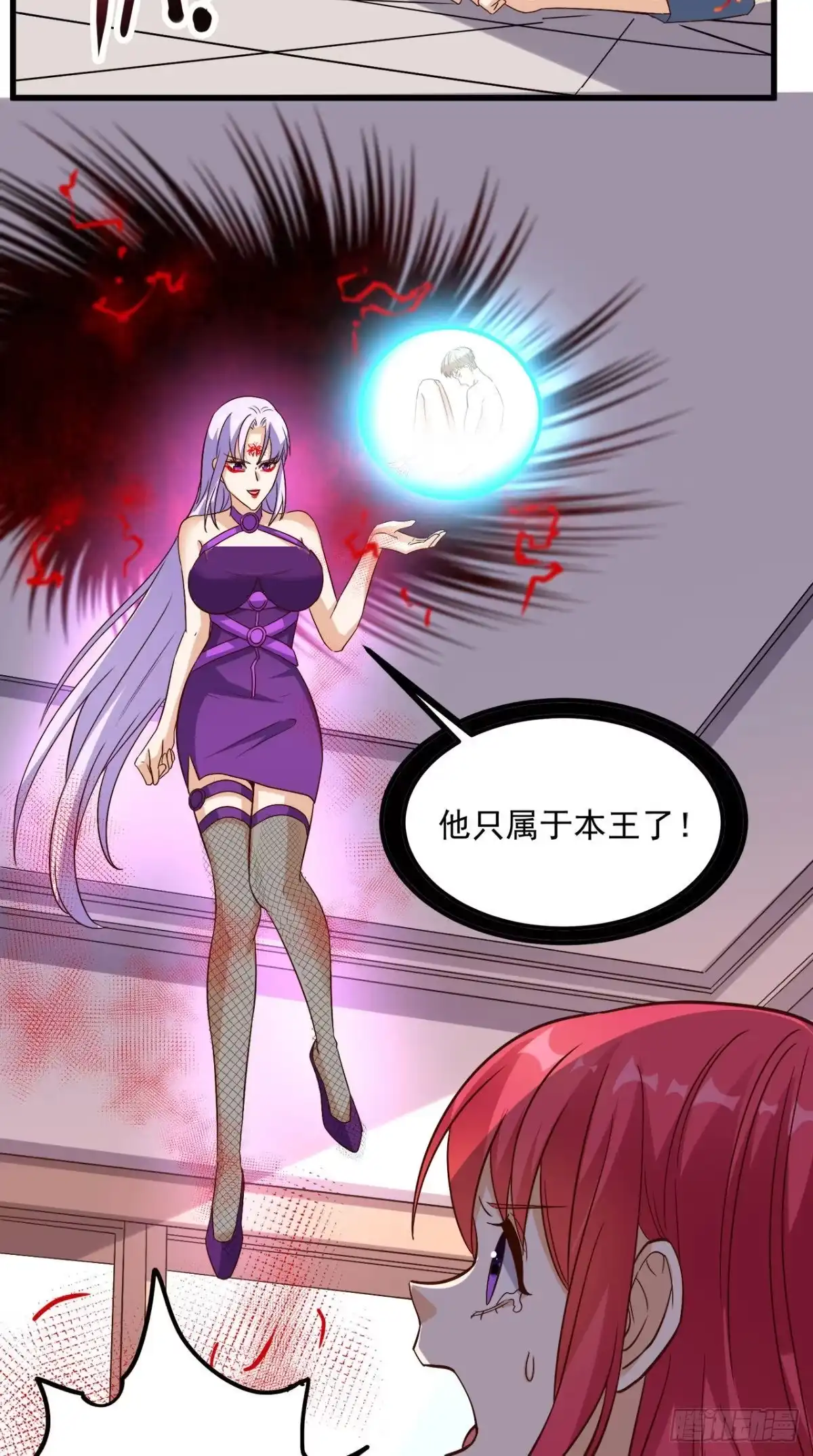 《超级微信》第153话 生死一念 第30页