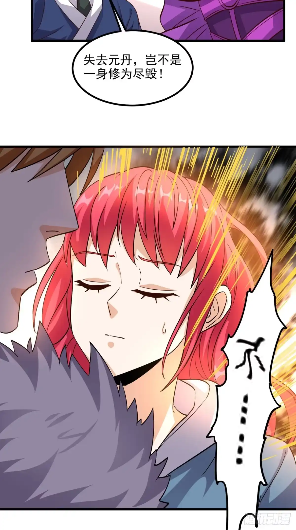 《超级微信》第153话 生死一念 第9页