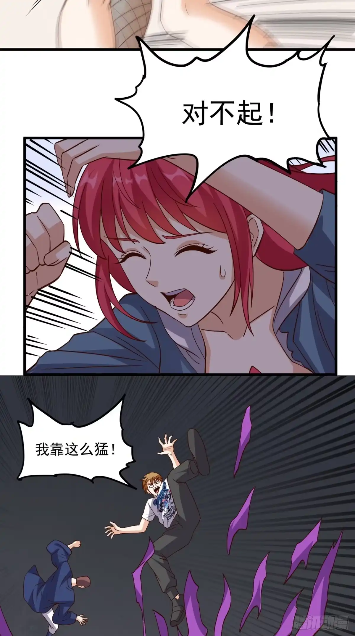 《超级微信》第153话 生死一念 第22页