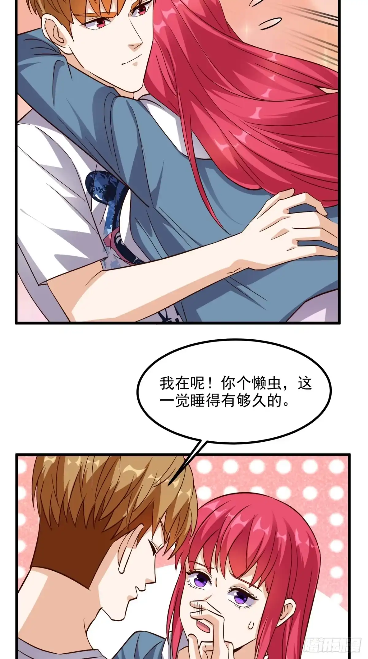 《超级微信》第153话 生死一念 第13页