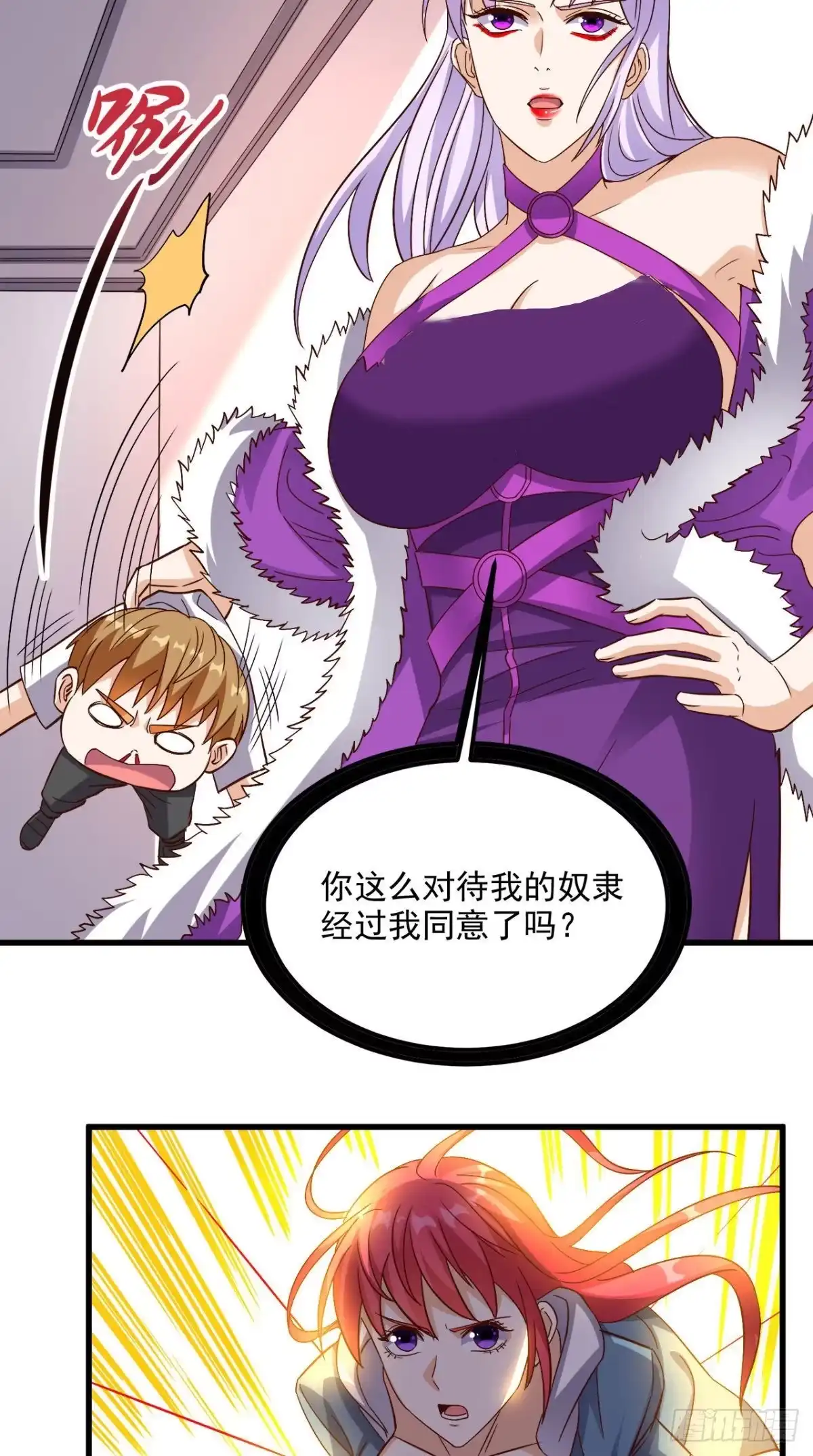 《超级微信》第153话 生死一念 第18页