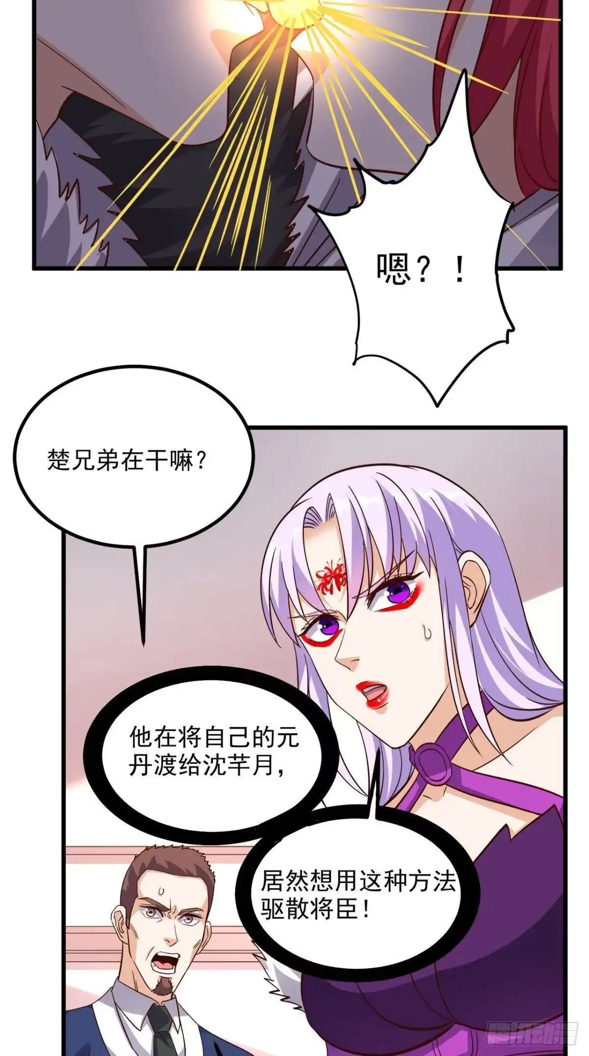 《超级微信》第153话 生死一念 第8页
