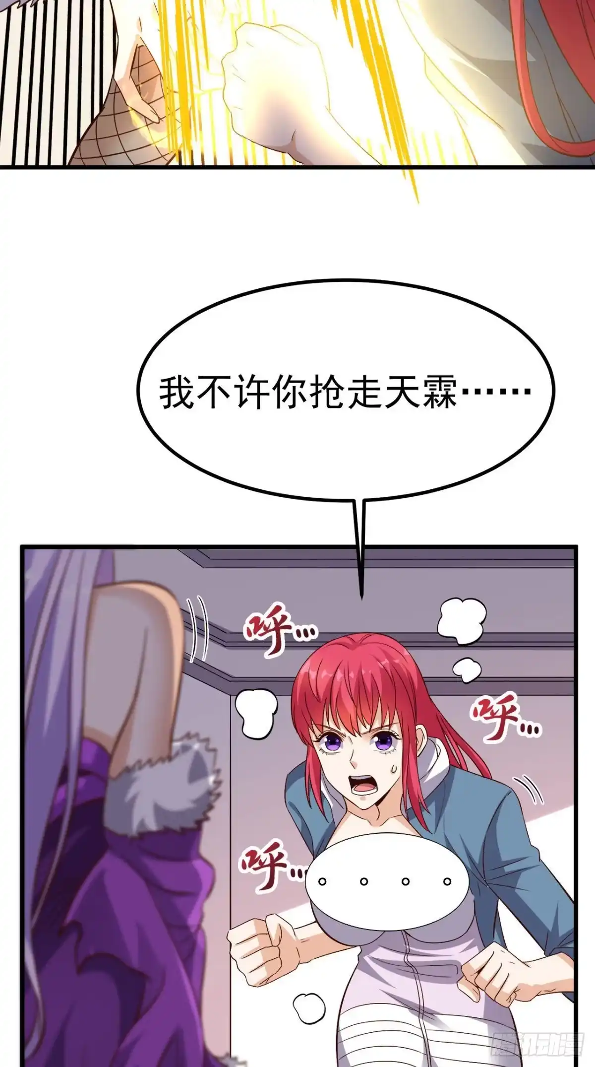 《超级微信》第153话 生死一念 第24页