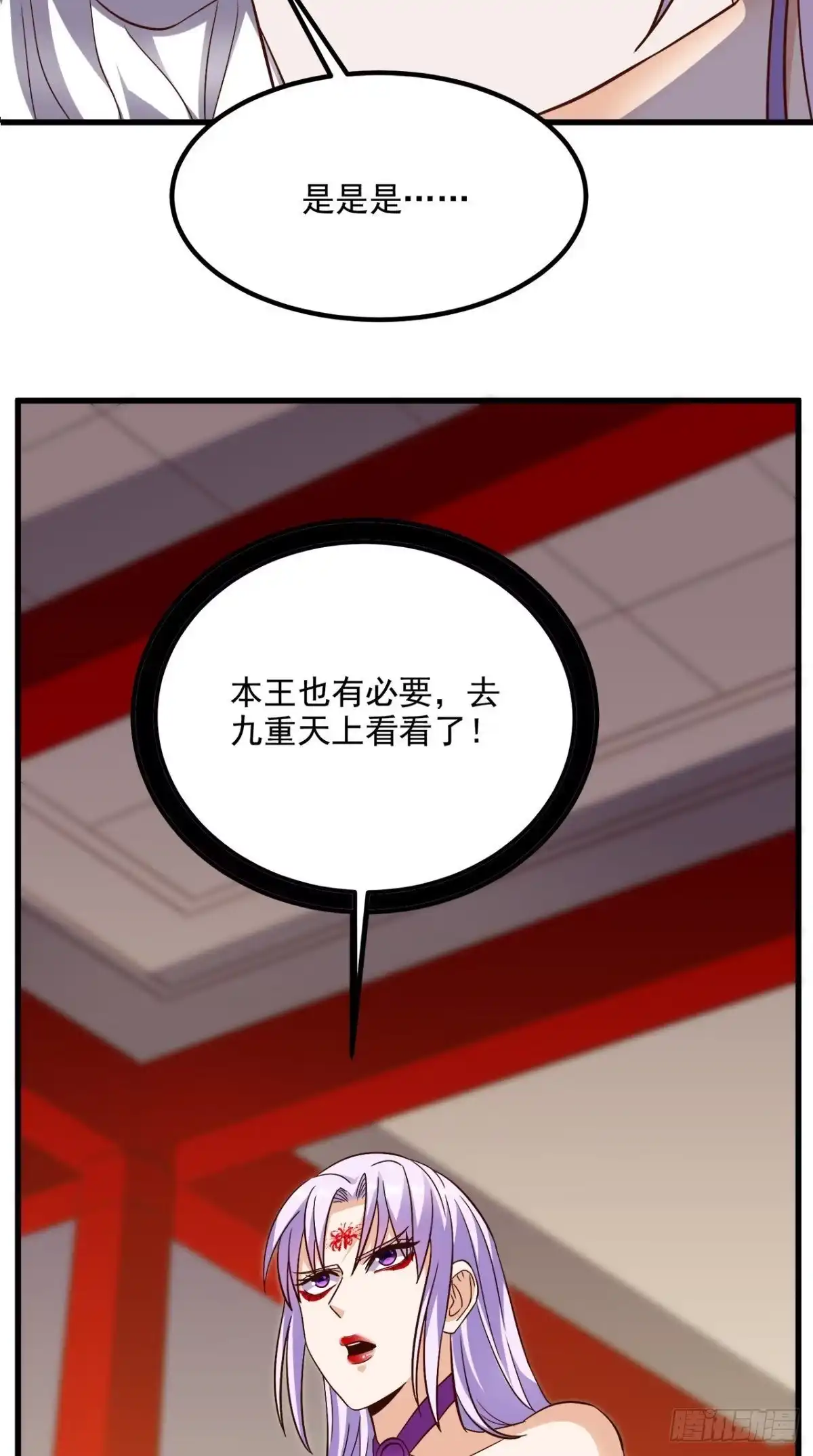 《超级微信》第154话 手感如何？ 第38页