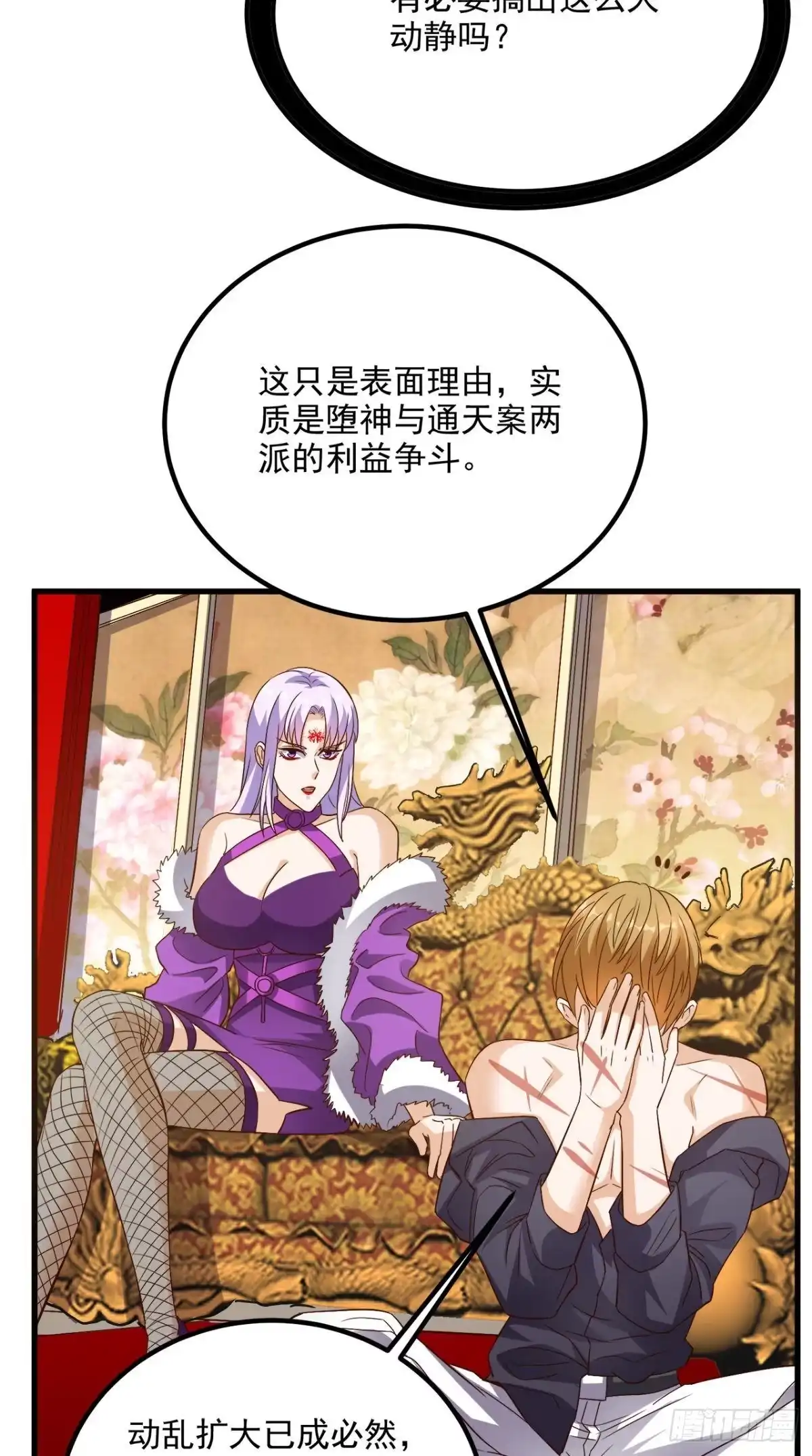 《超级微信》第154话 手感如何？ 第12页