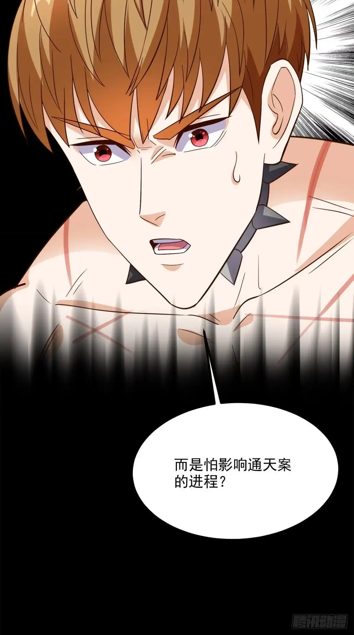 《超级微信》第154话 手感如何？ 第22页