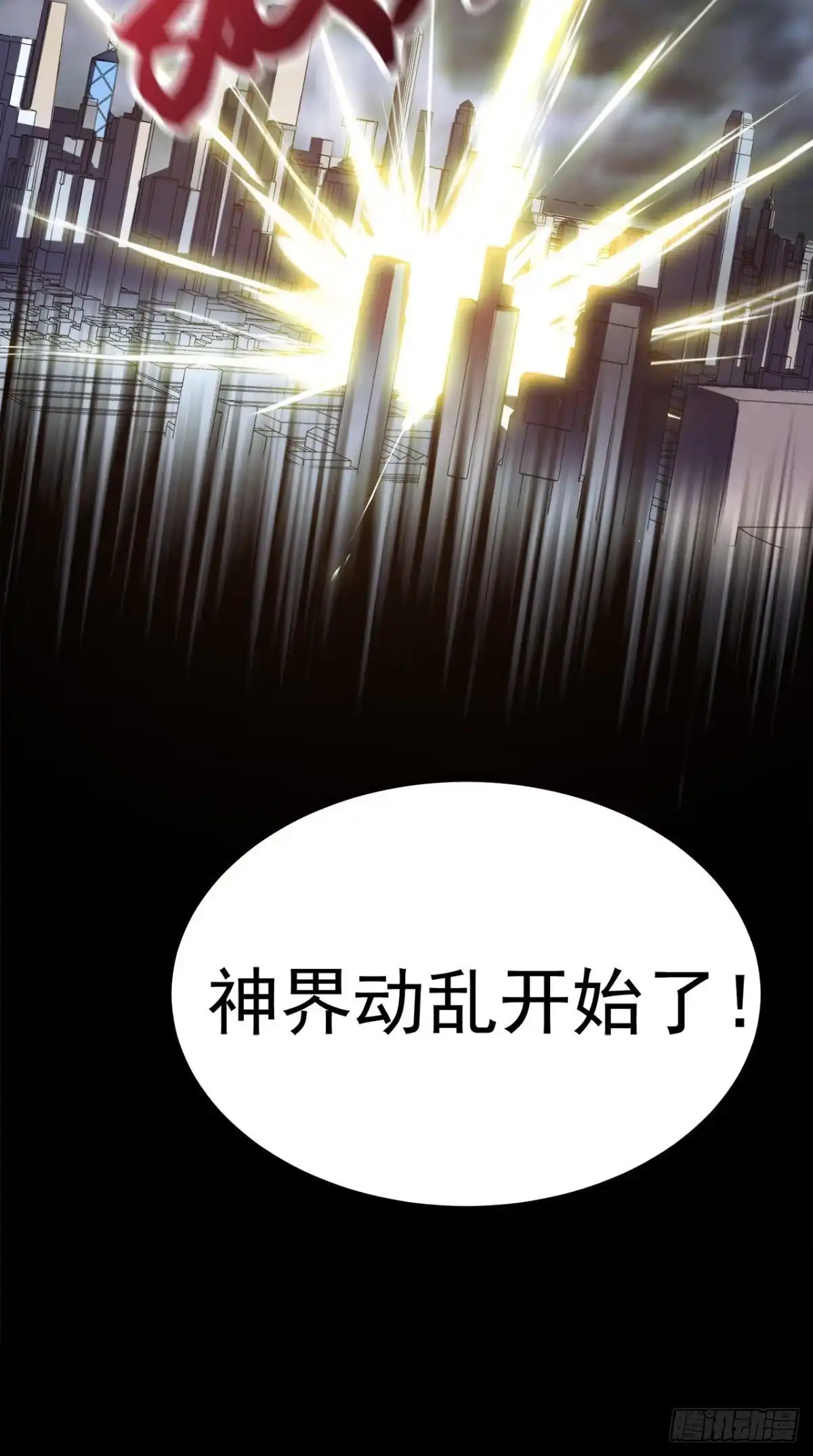 《超级微信》第154话 手感如何？ 第9页