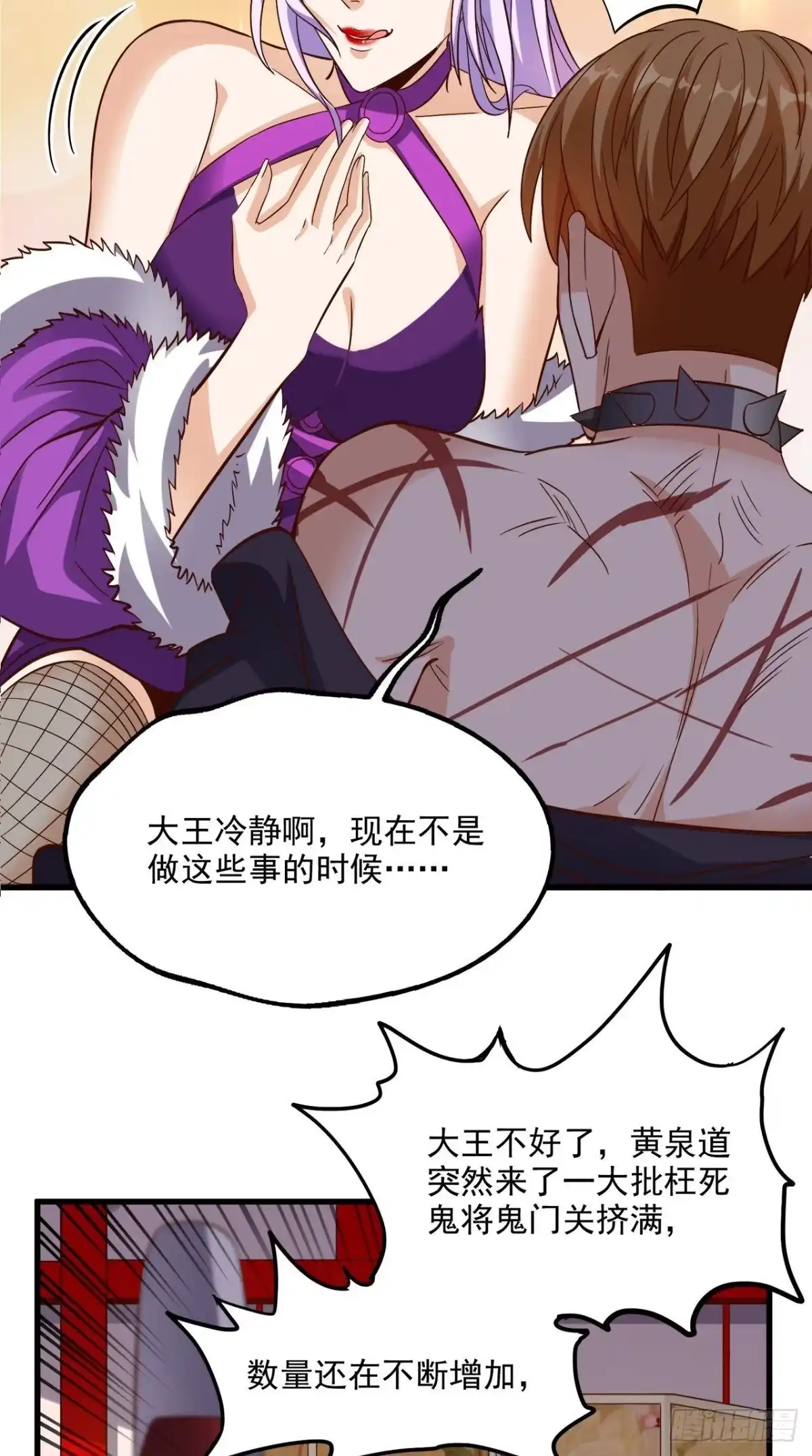 《超级微信》第154话 手感如何？ 第14页