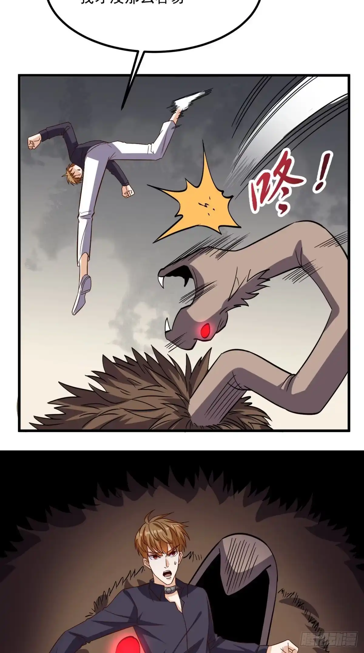 《超级微信》第154话 手感如何？ 第33页