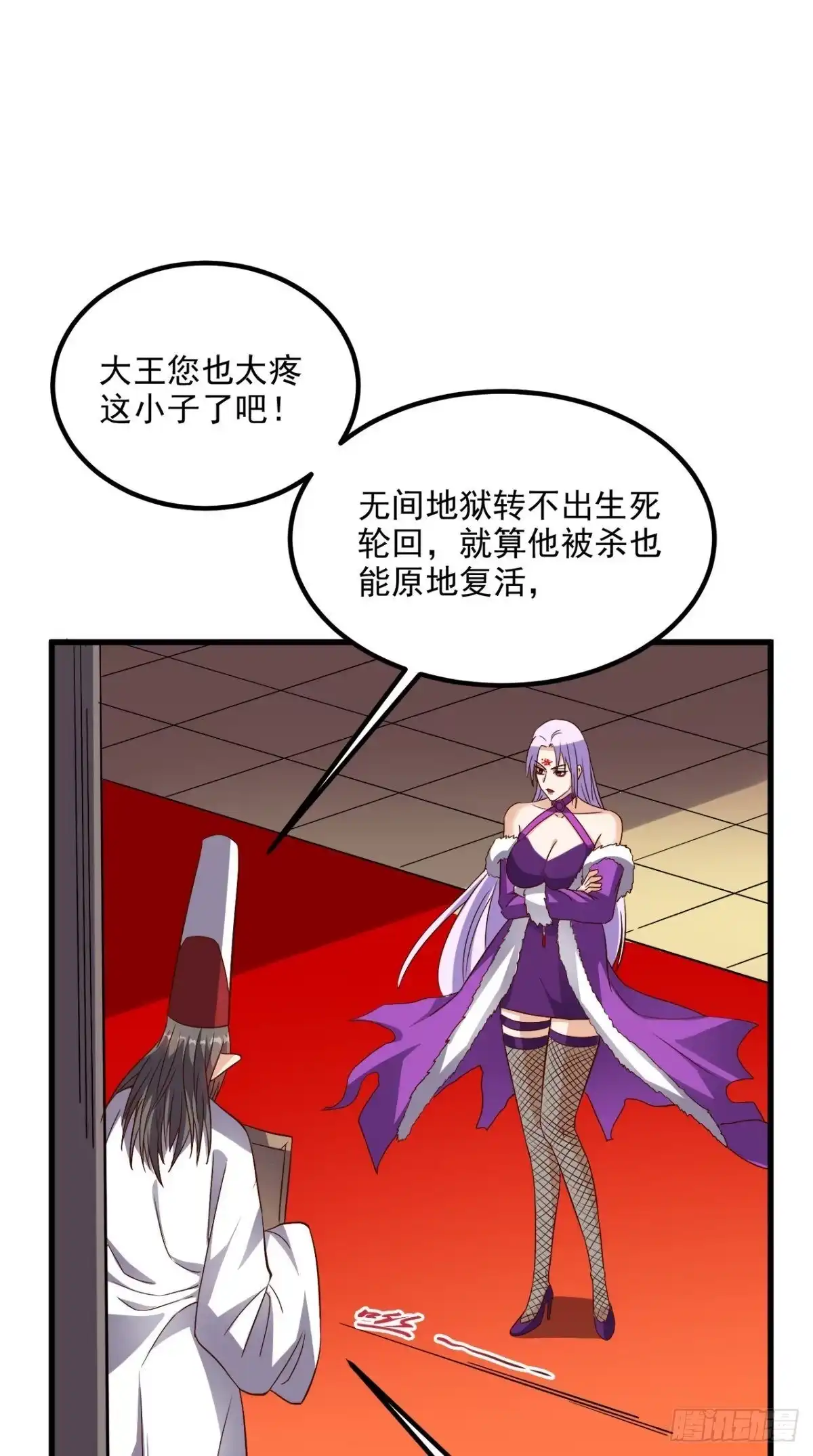 《超级微信》第154话 手感如何？ 第36页