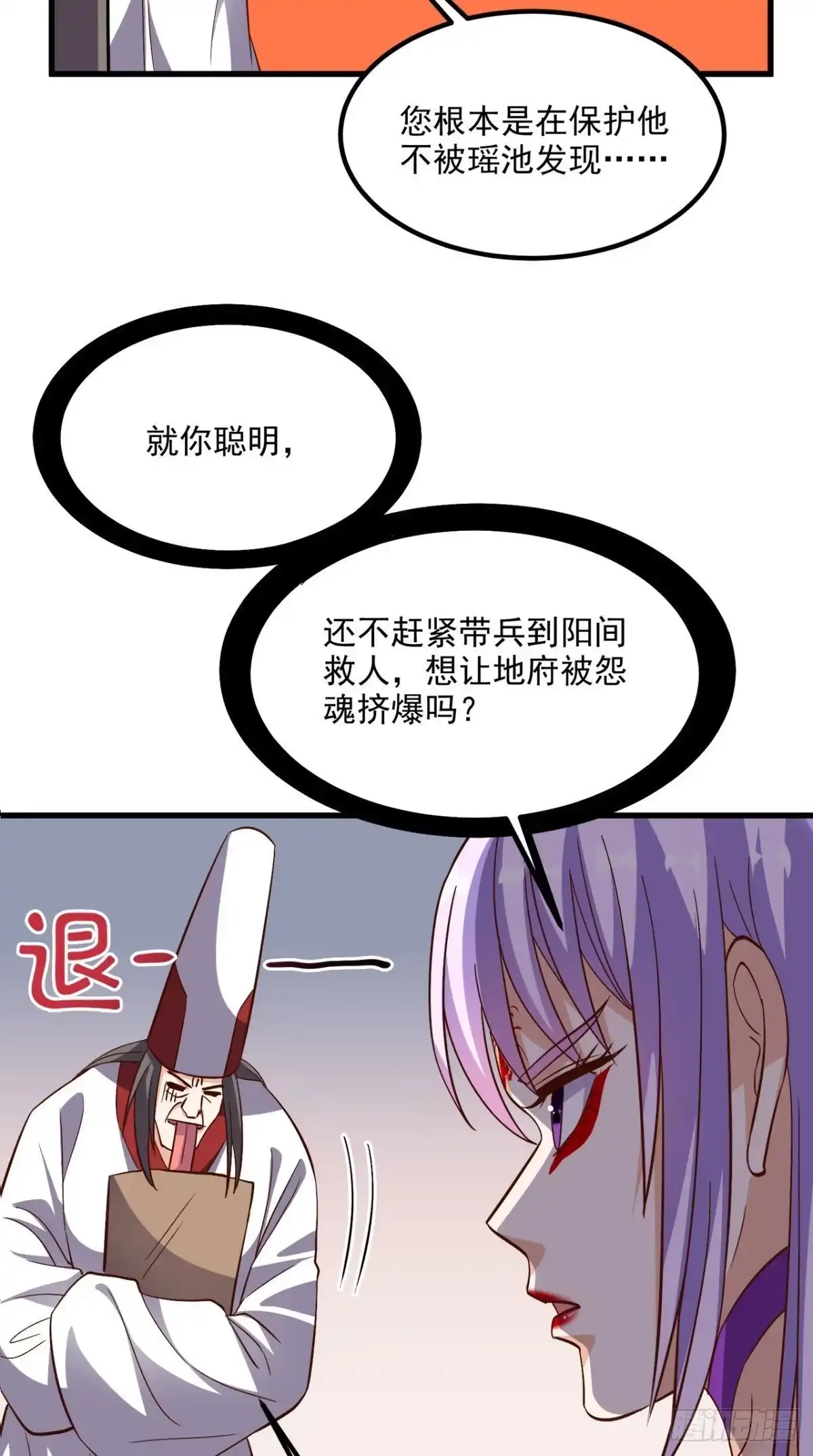 《超级微信》第154话 手感如何？ 第37页