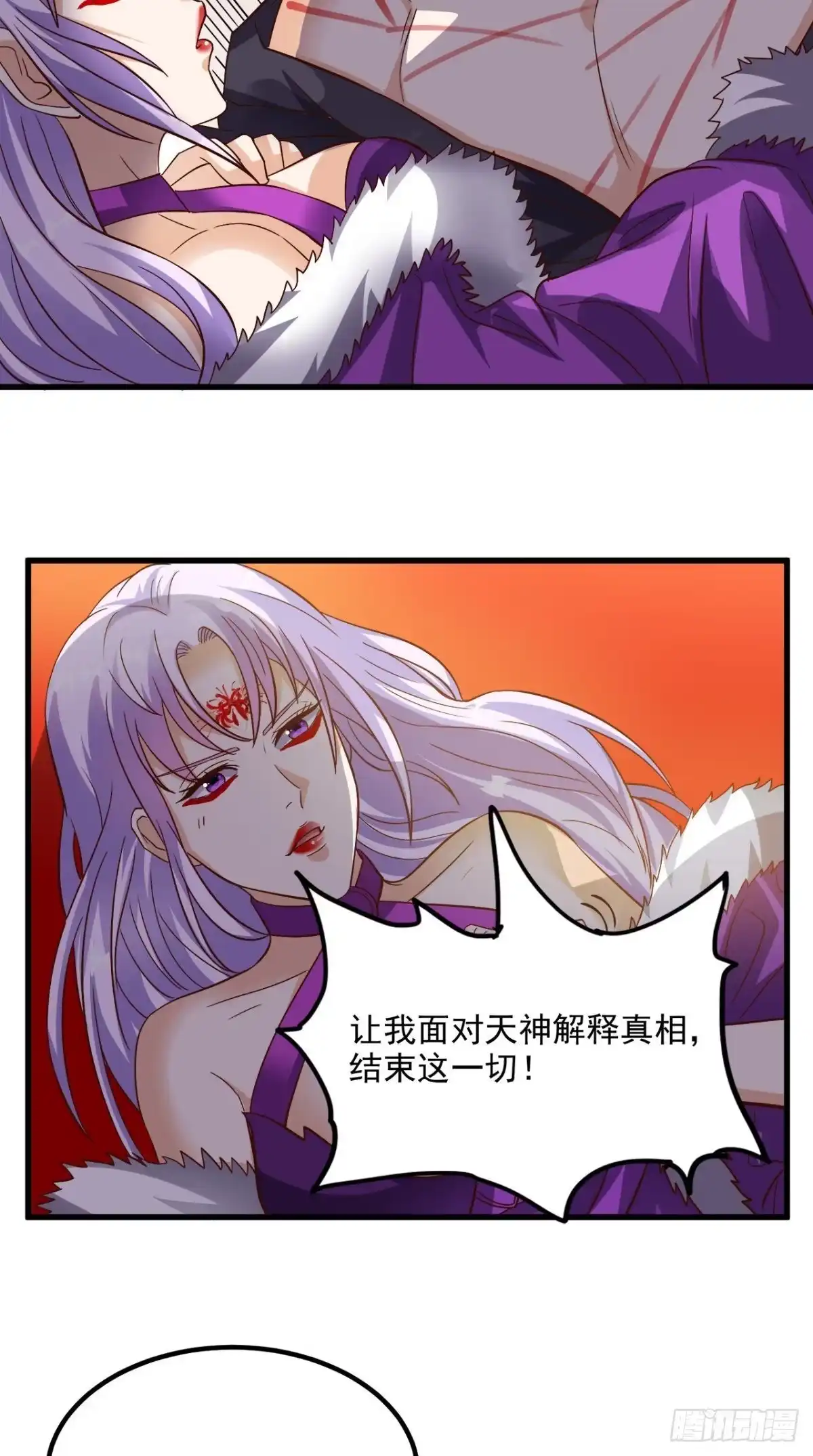 《超级微信》第154话 手感如何？ 第18页