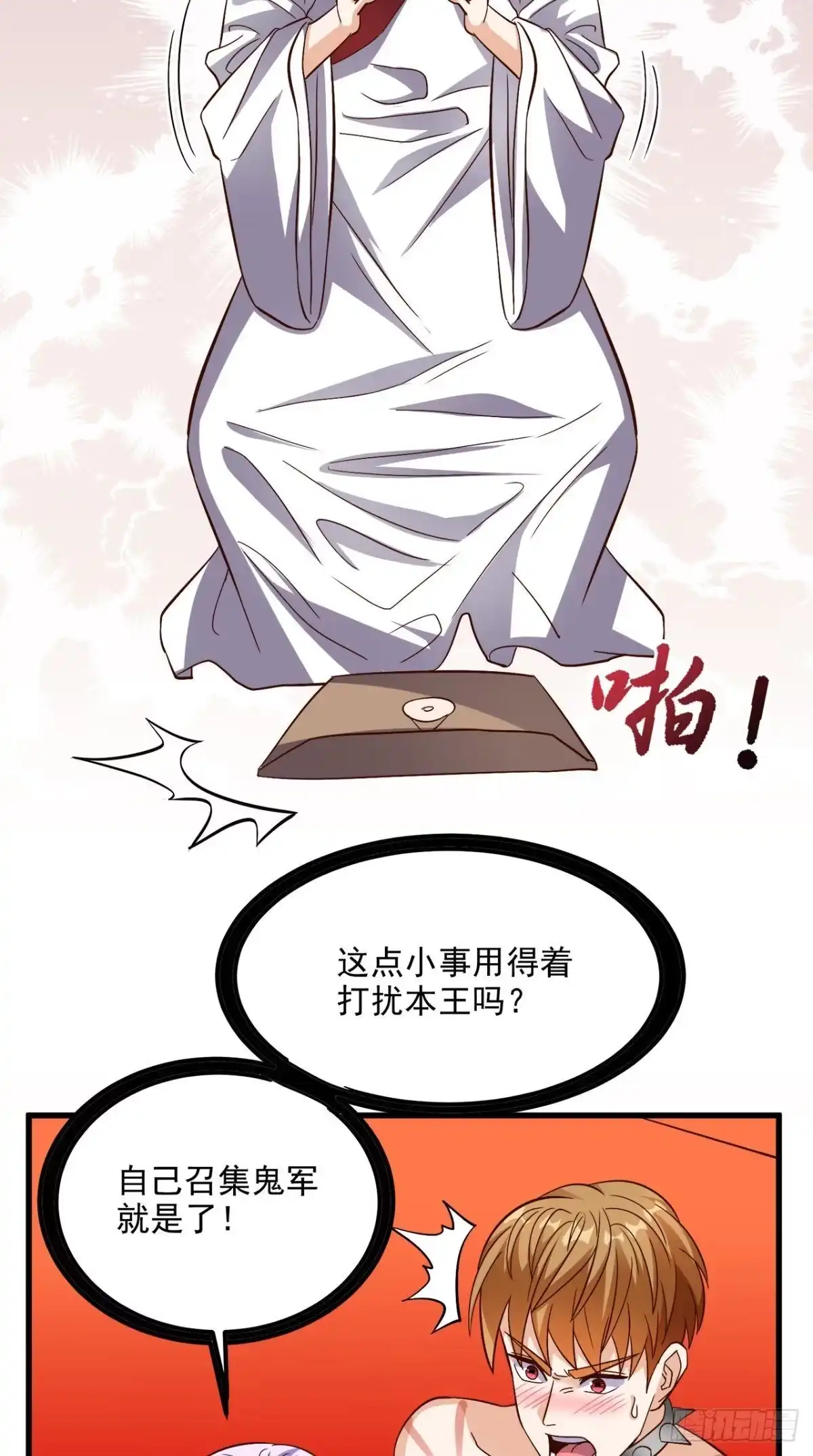 《超级微信》第154话 手感如何？ 第16页