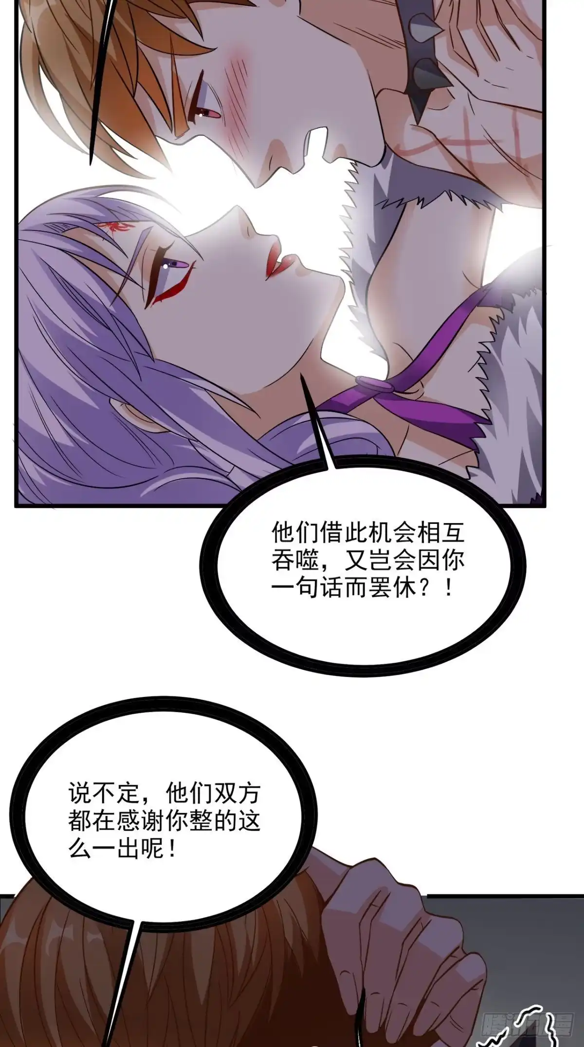 《超级微信》第154话 手感如何？ 第20页