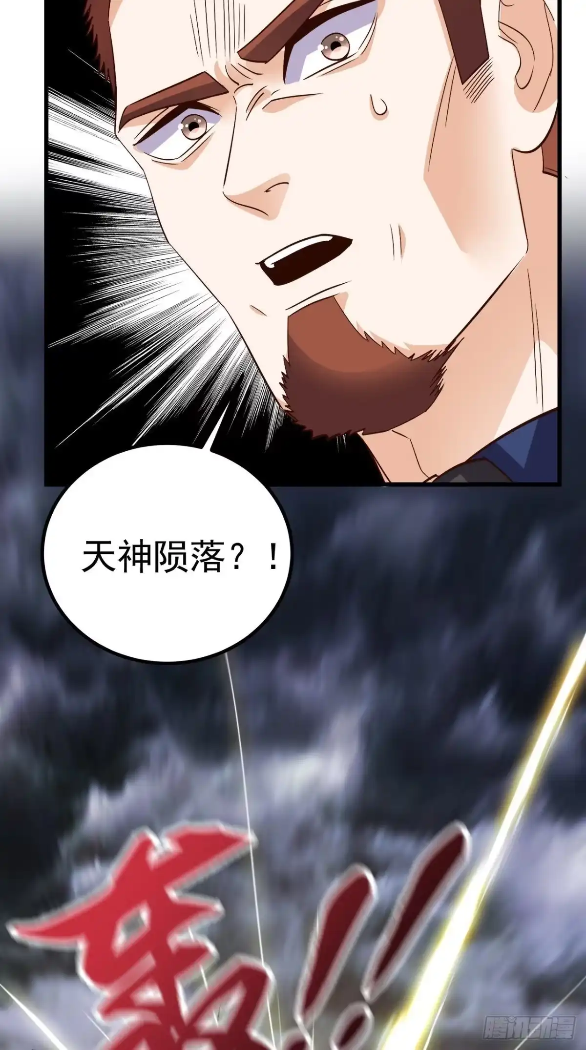 《超级微信》第154话 手感如何？ 第8页
