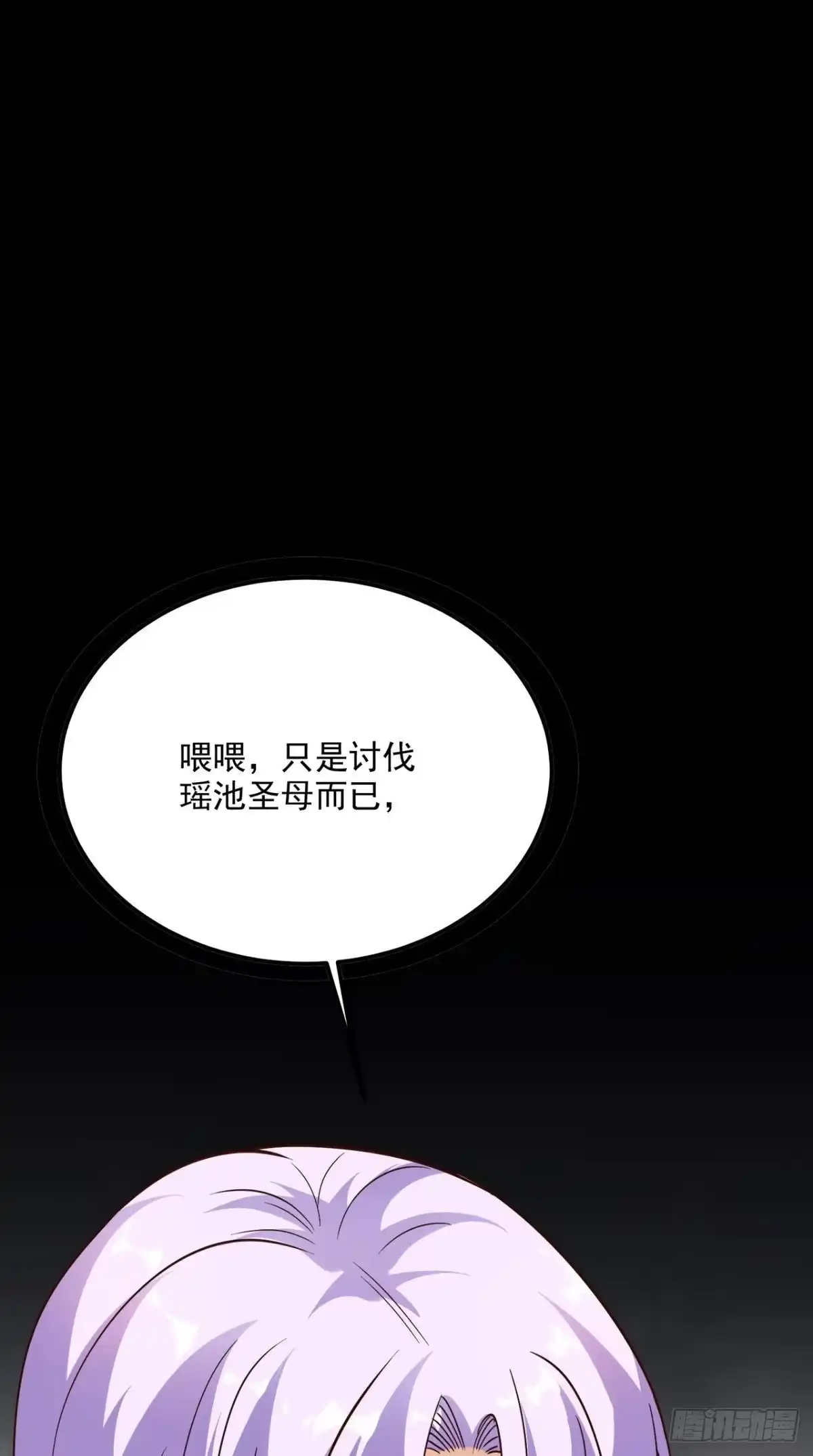 《超级微信》第154话 手感如何？ 第10页