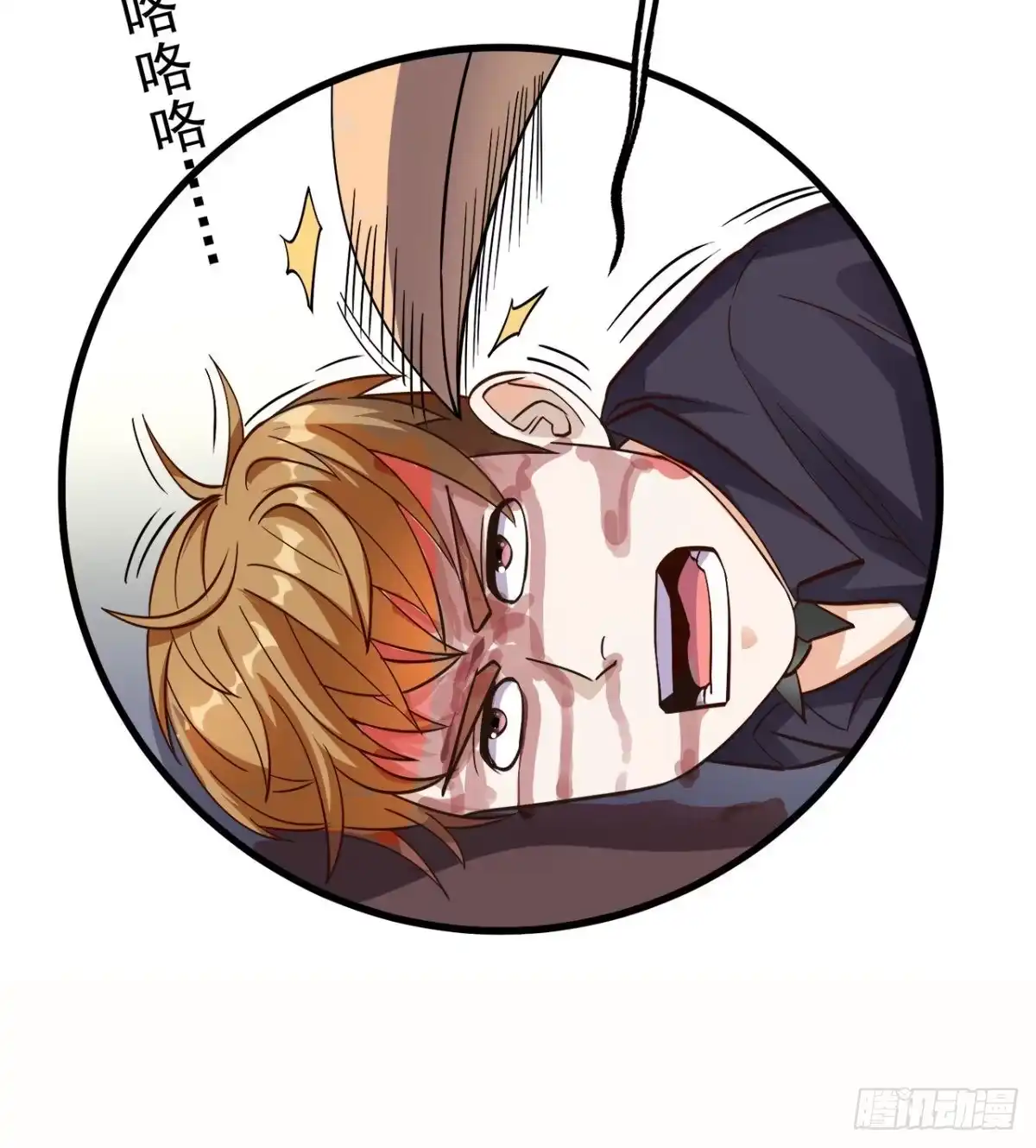 《超级微信》第154话 手感如何？ 第40页