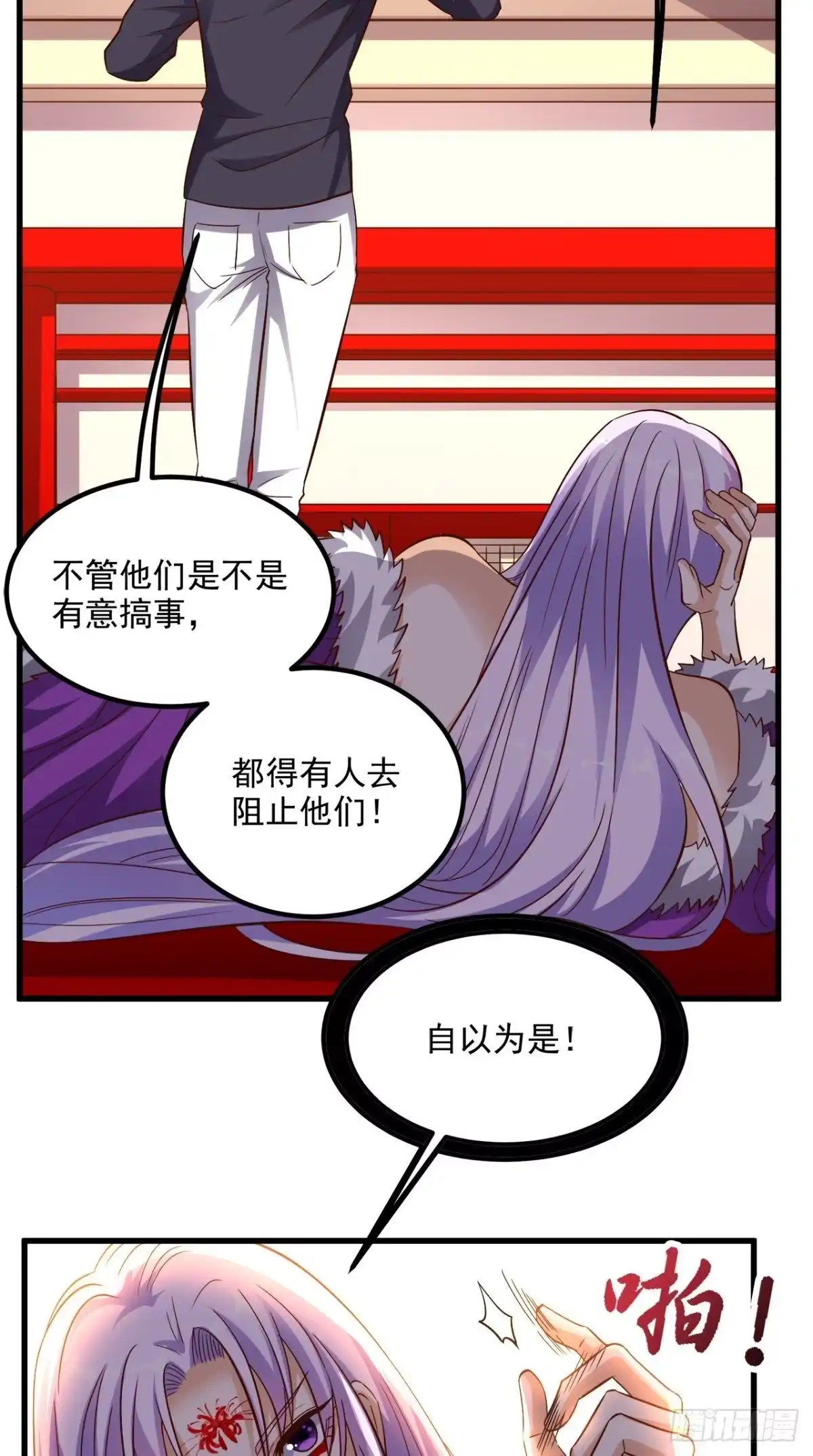 《超级微信》第154话 手感如何？ 第26页