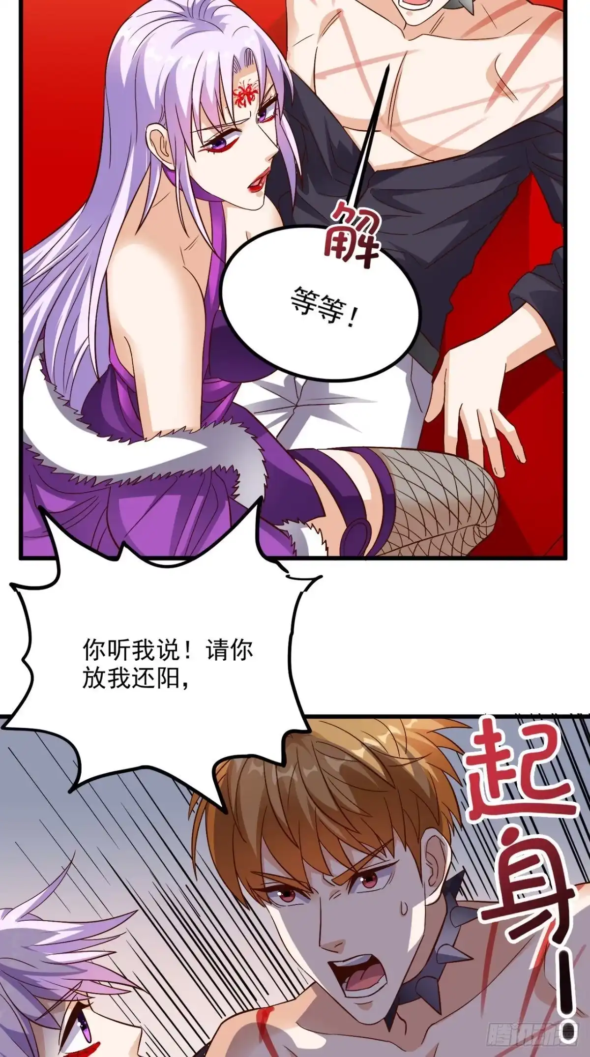 《超级微信》第154话 手感如何？ 第17页