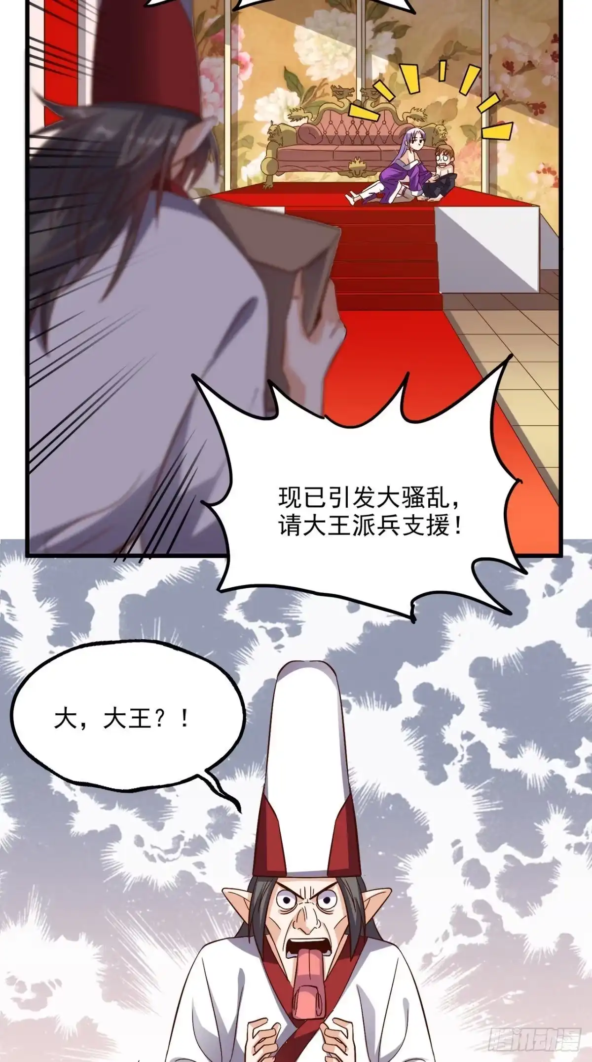 《超级微信》第154话 手感如何？ 第15页