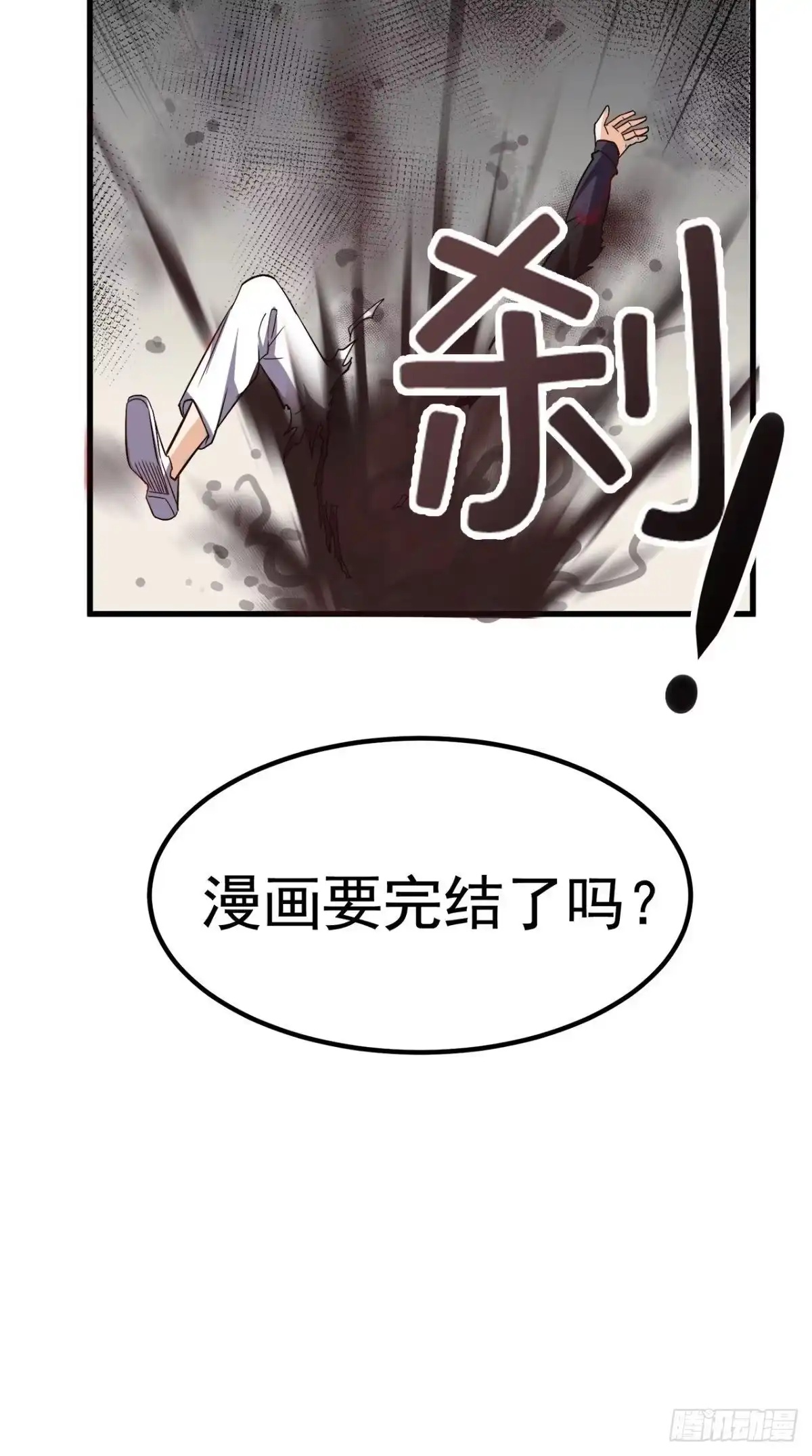 《超级微信》第154话 手感如何？ 第35页