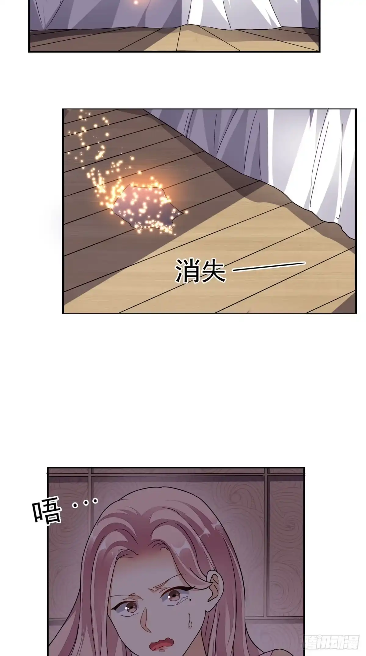 《超级微信》第15话 不是巧合 第20页