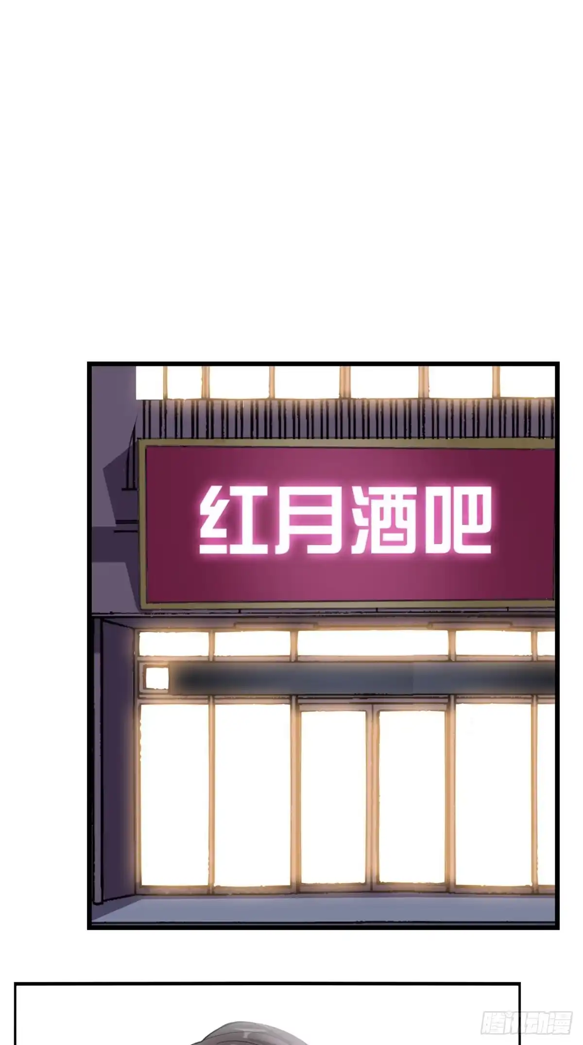《超级微信》第15话 不是巧合 第7页