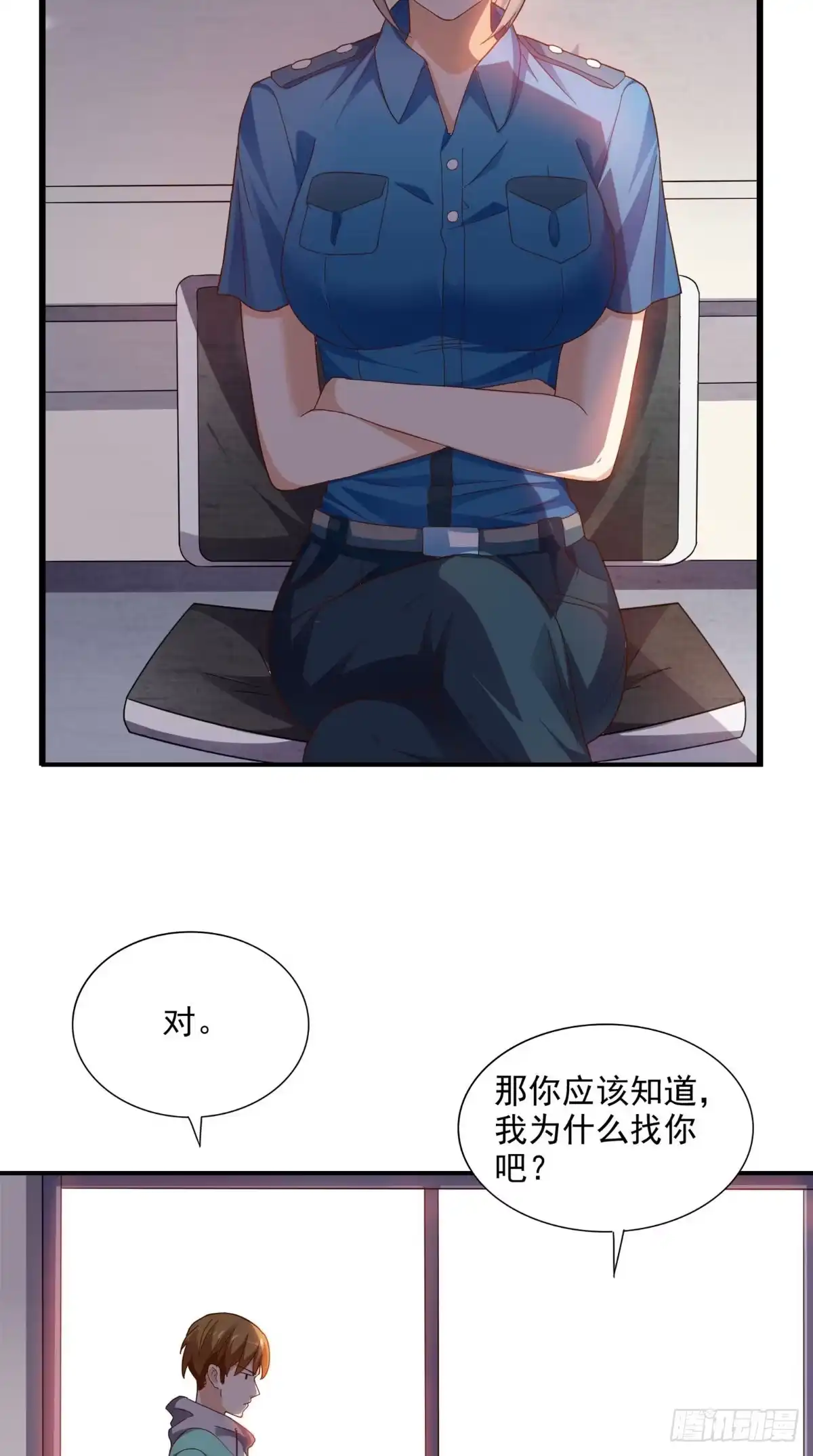 《超级微信》第15话 不是巧合 第34页
