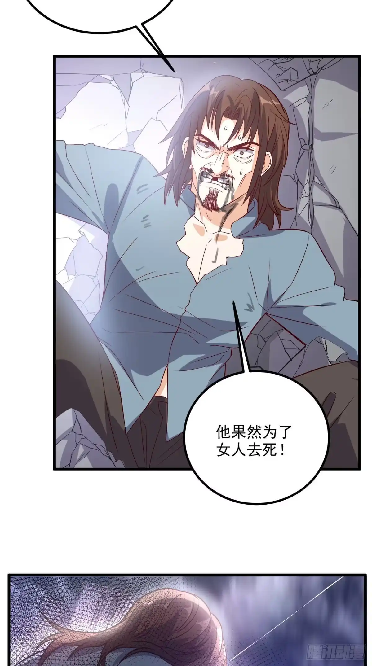 《超级微信》第155话 换我来保护你！ 第13页