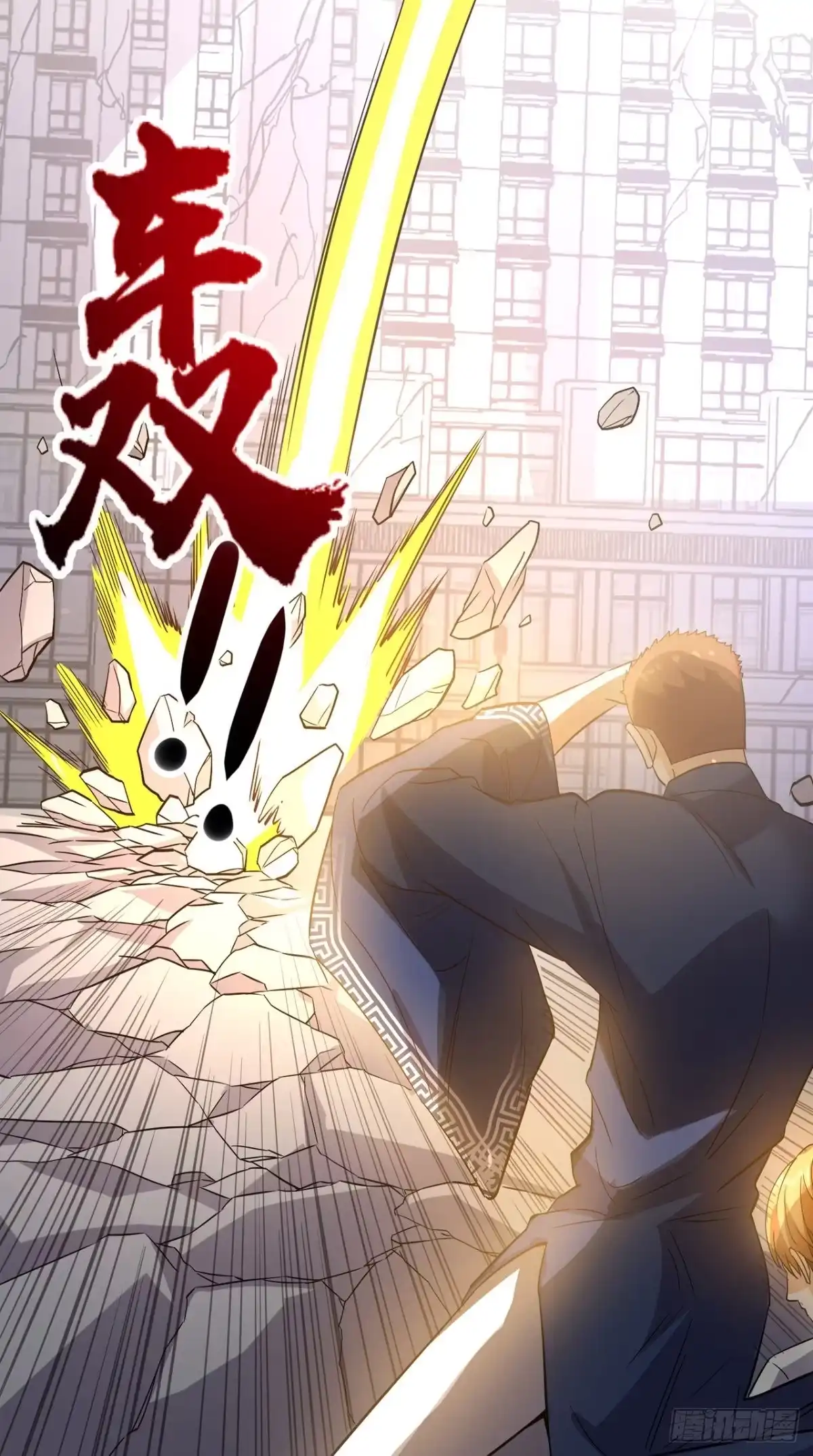 《超级微信》第155话 换我来保护你！ 第34页