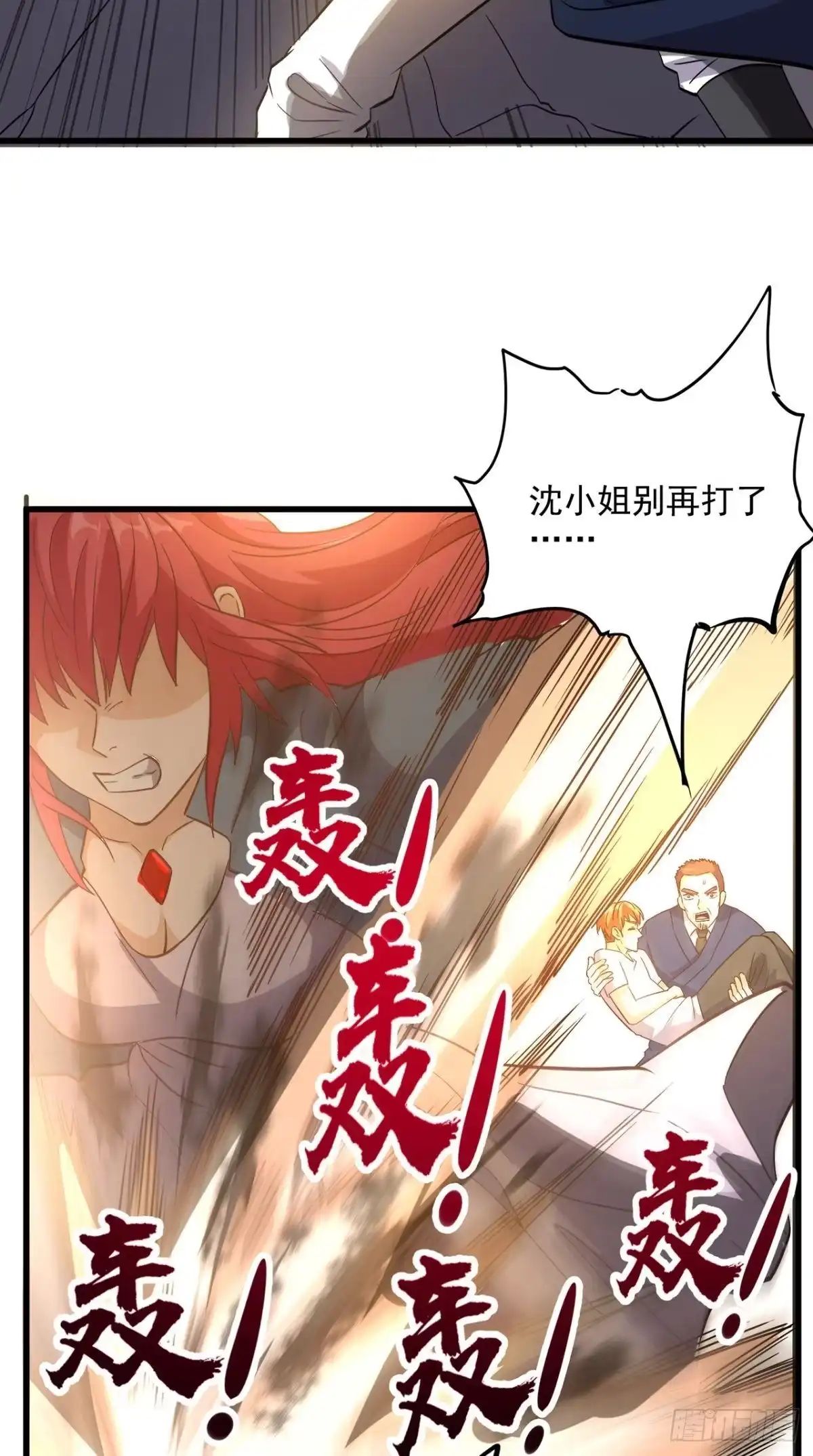 《超级微信》第155话 换我来保护你！ 第35页